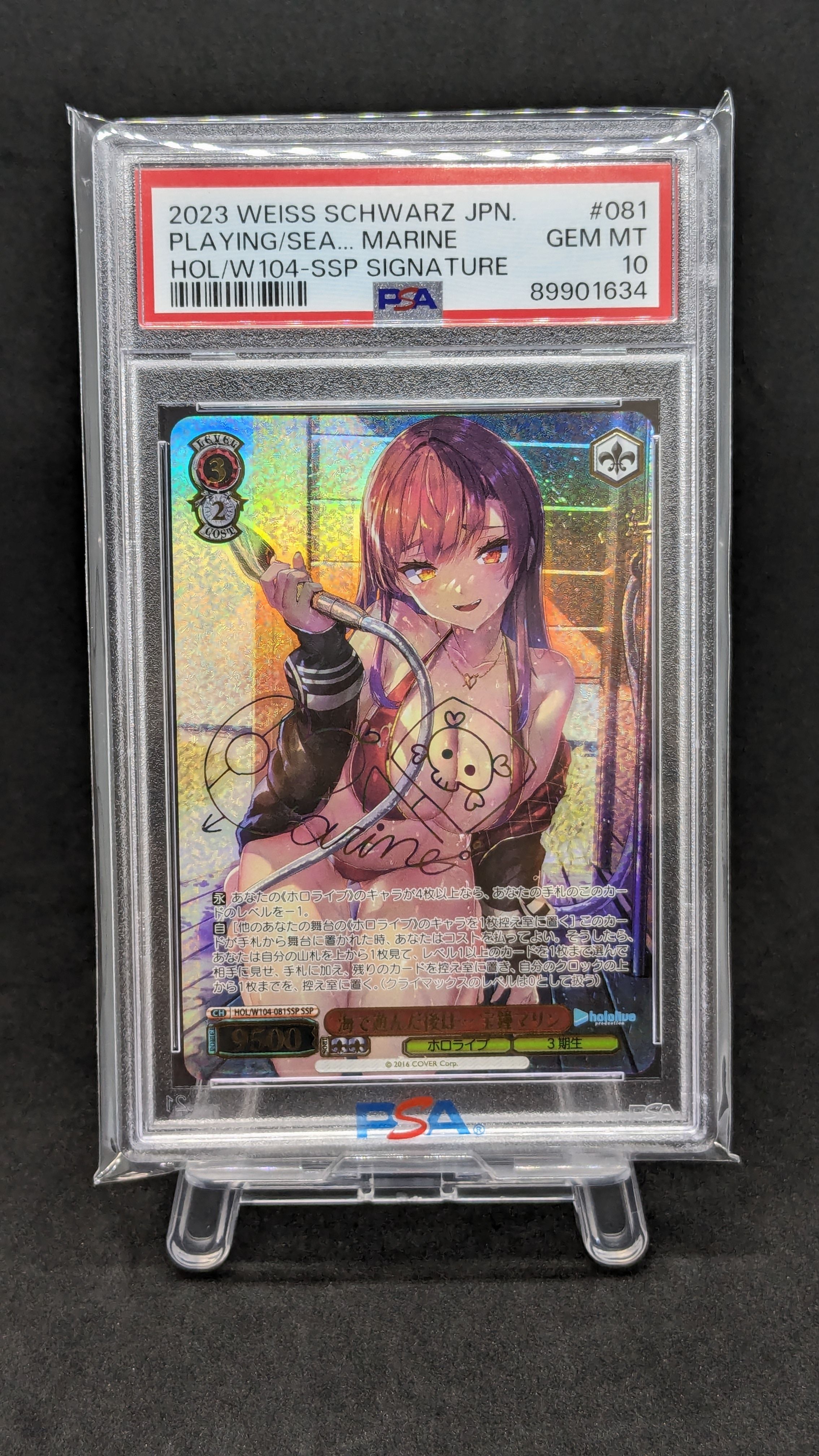 海で遊んだ後は… 宝鐘マリン SSP[HOL/W104-081SSP SSP](ブースター