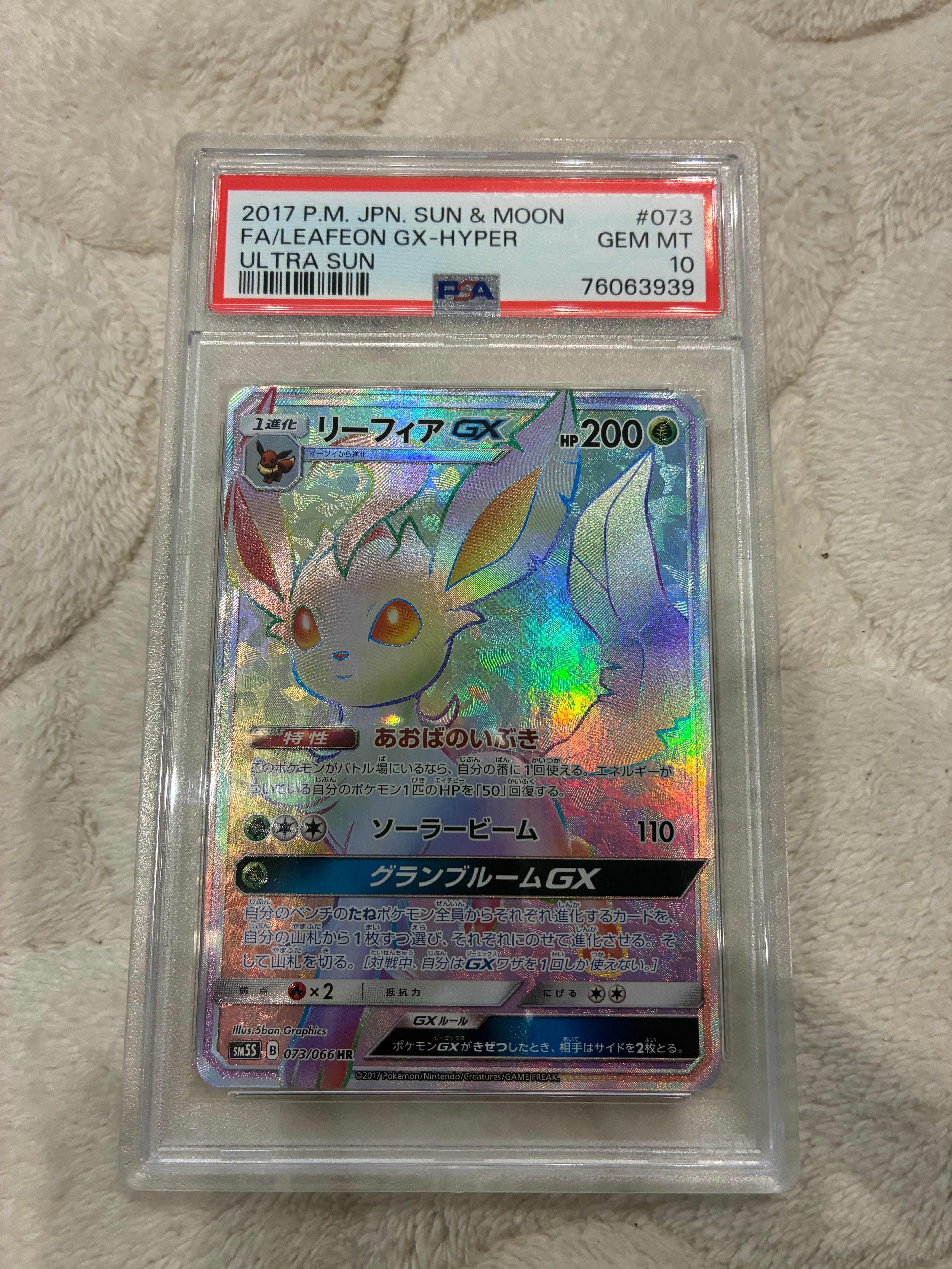 シャワーズV SR: SA[S6a 075/069](強化拡張パック「イーブイヒーローズ