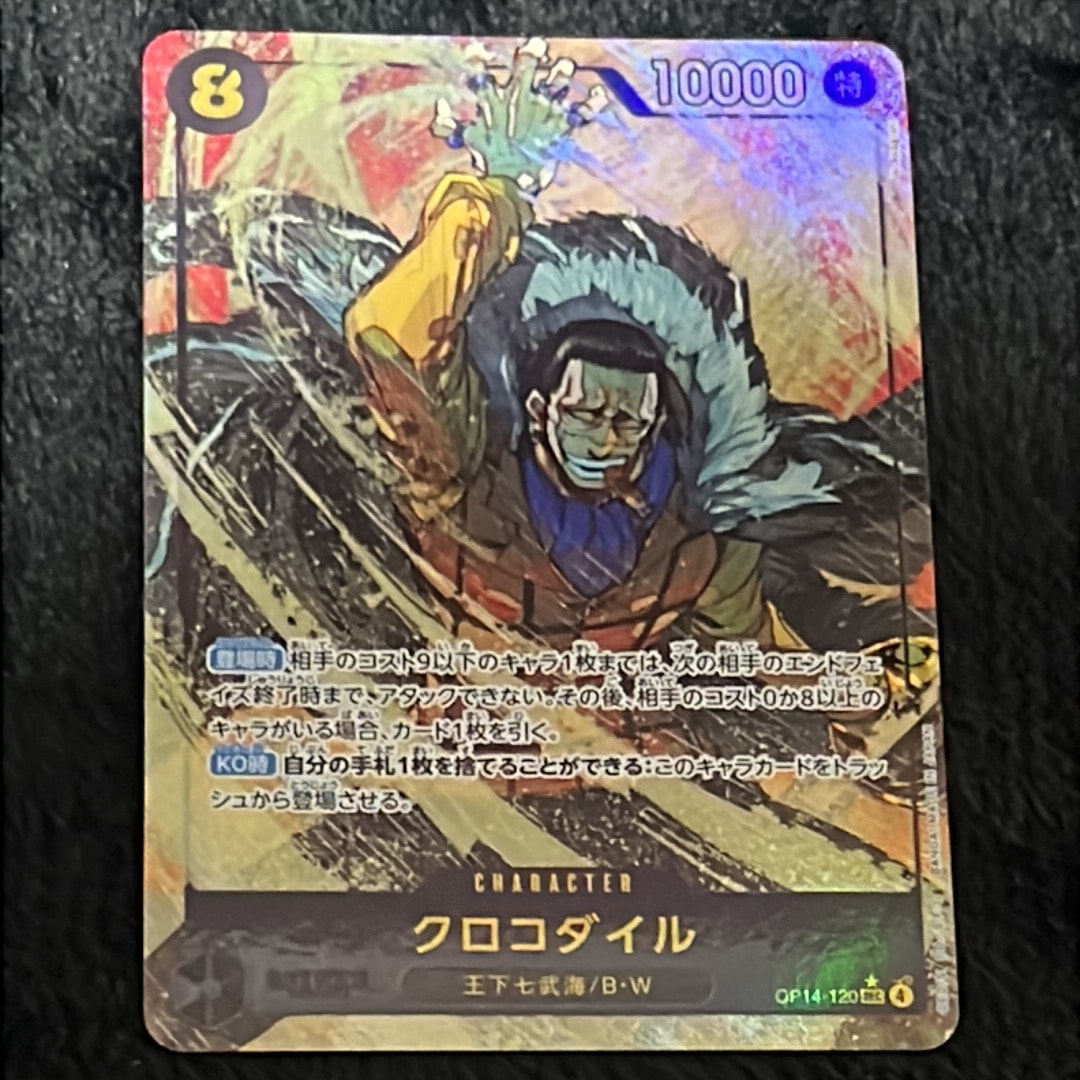 Crocodile SEC-P [OP14-120](Booster Pack "THE AZURE SEA'S SEVEN")