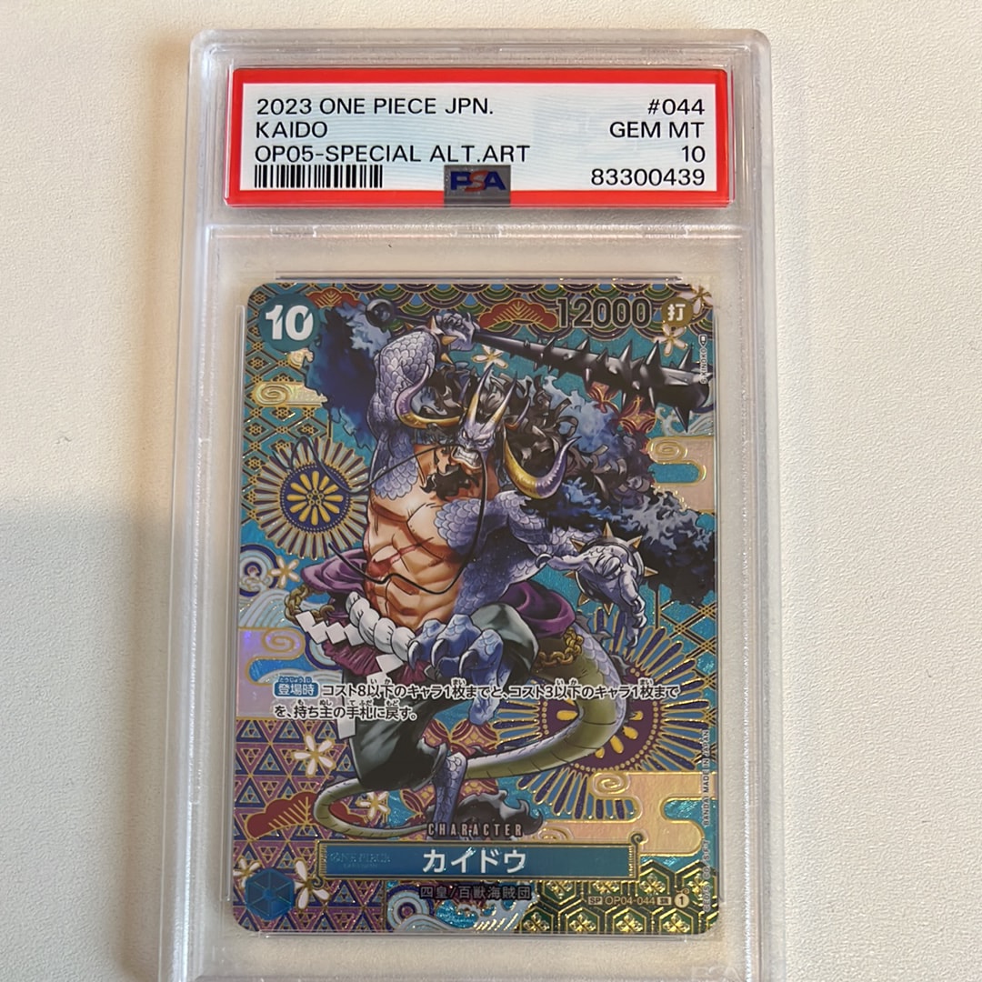 カイドウ SR-SPC [OP04-044] (ブースターパック 新時代の主役)