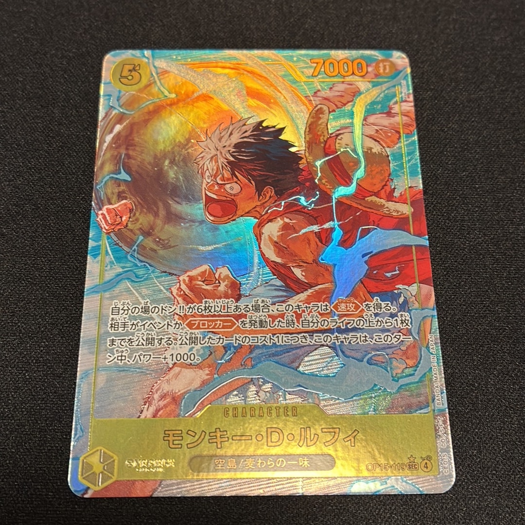 PSA10】モンキー・D・ルフィ SEC-P [OP15-119](ブースターパック「神の