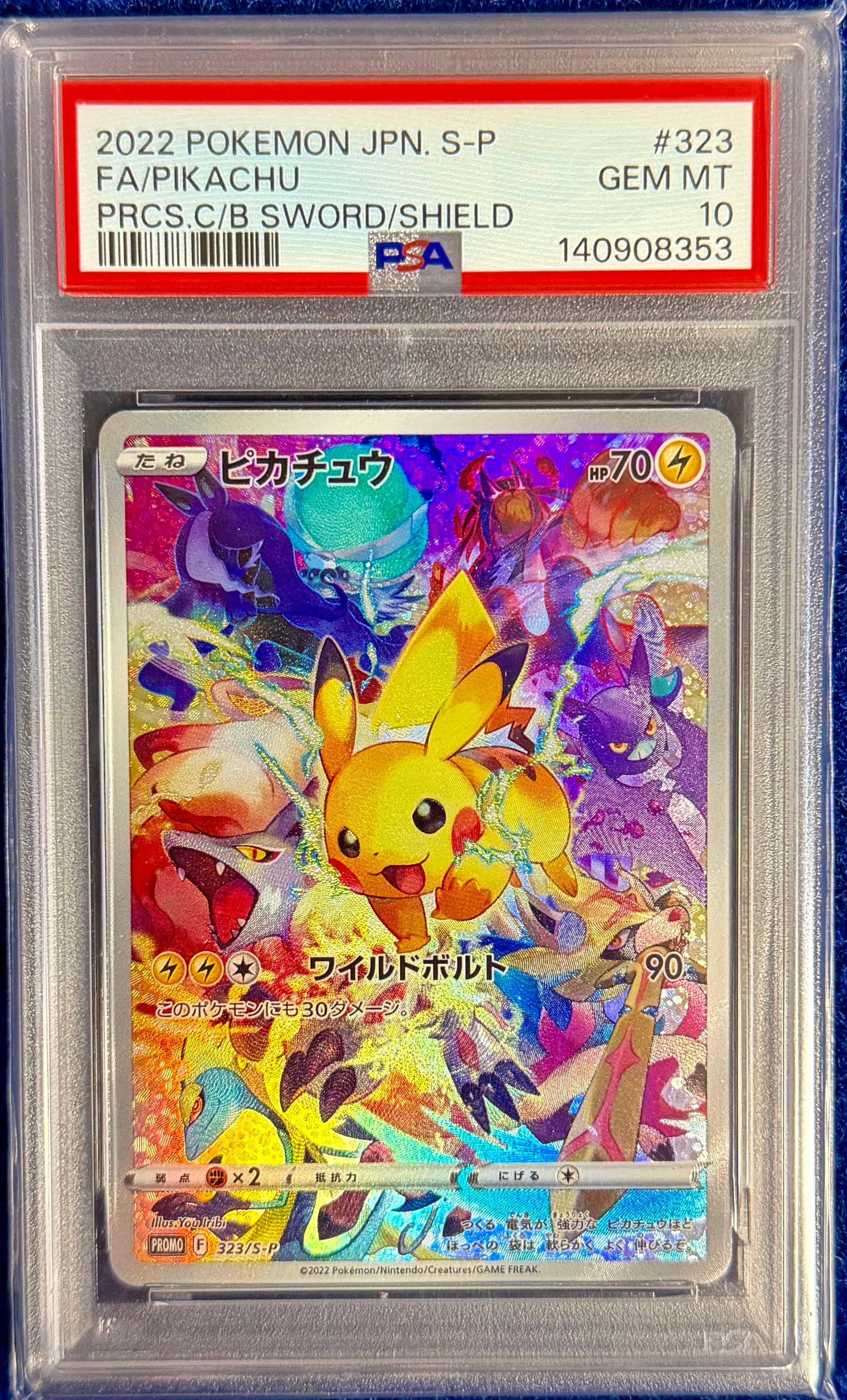 ピカチュウ: プロモ[323 S-P](プロモーションカード「プレシャス コレクターボックス ソード&シールド」)