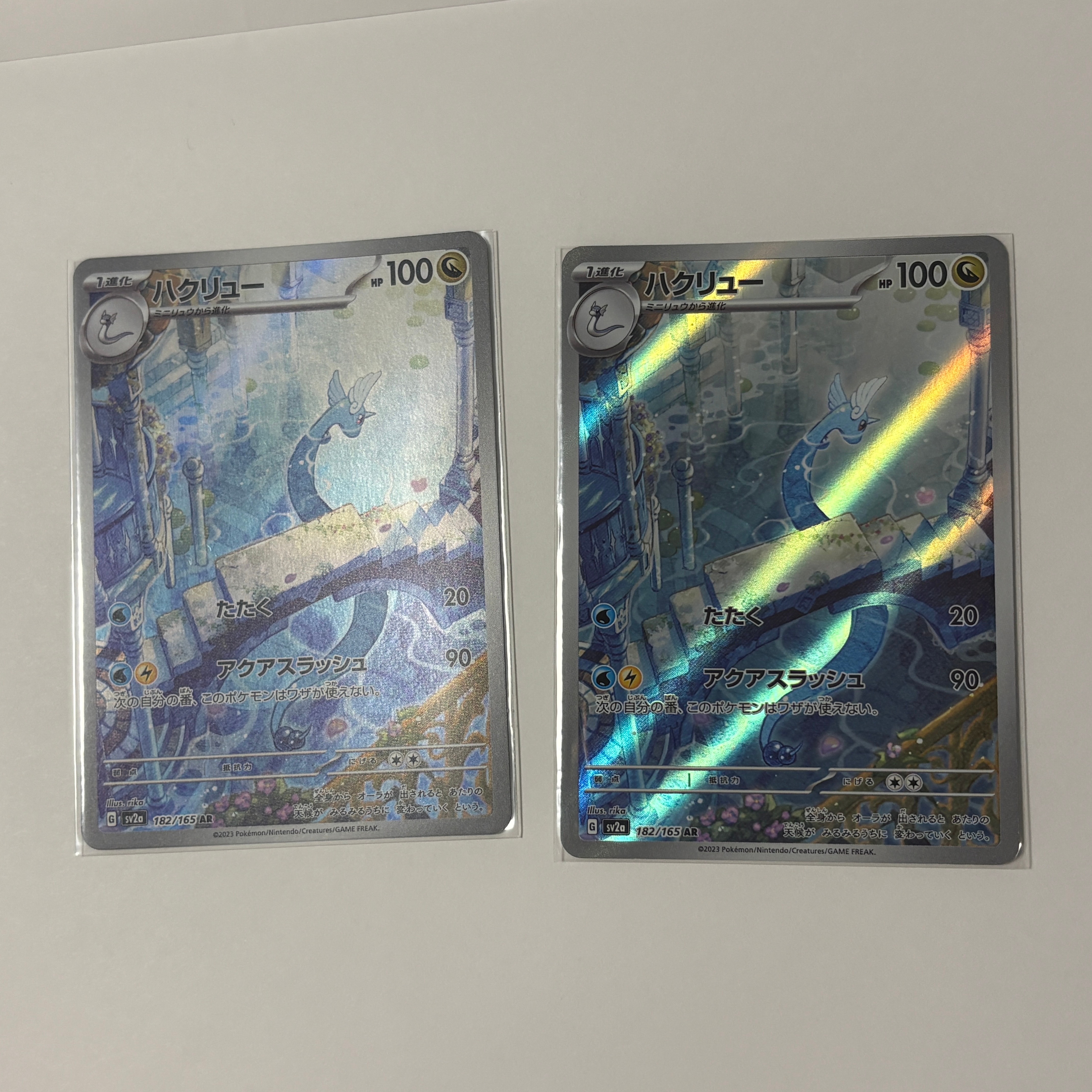 PSA10】ハクリュー AR[SV2a 182/165](強化拡張パック「ポケモンカード