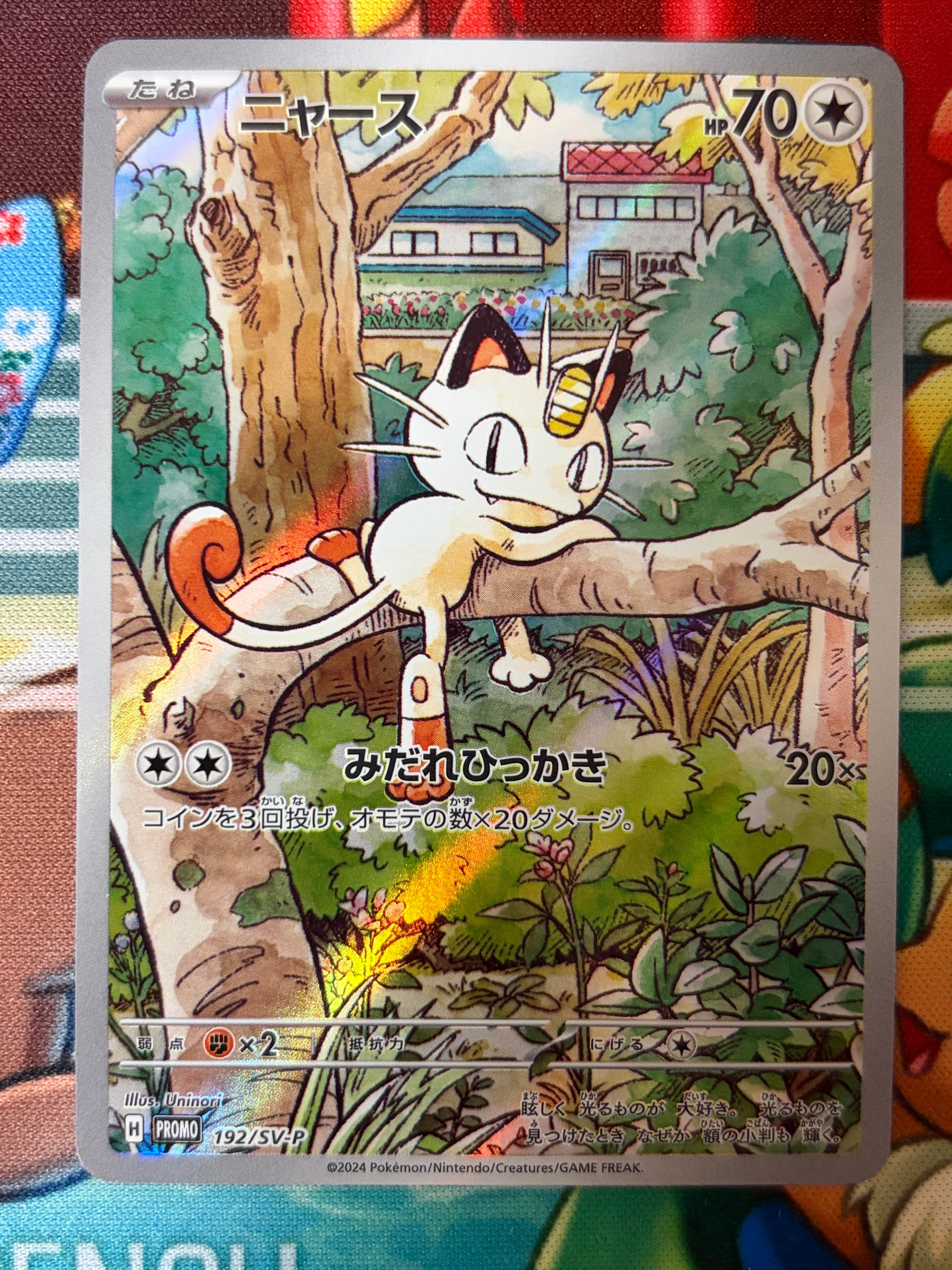 ニャース P [SV-P 192](スタートデッキ Generations「スペシャルバトルセット」)