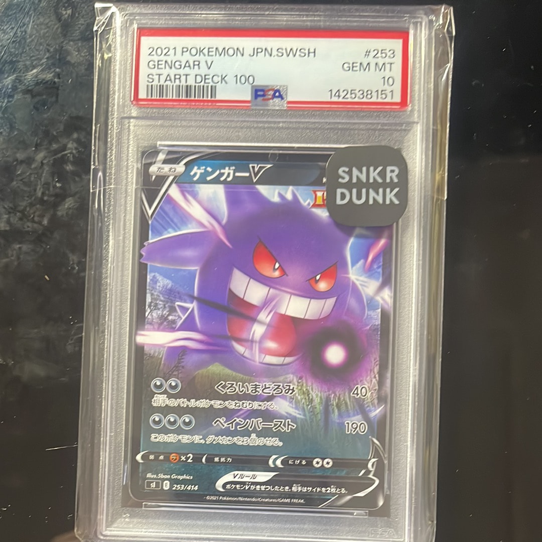 PSA10】ゲンガーV [SI 253/414](ソード＆シールド「スタートデッキ100