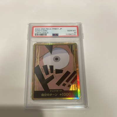ドン!!カード : モンキー・D・ルフィ スーパーパラレル (プレミアムブースター「ONE PIECE CARD THE BEST」)