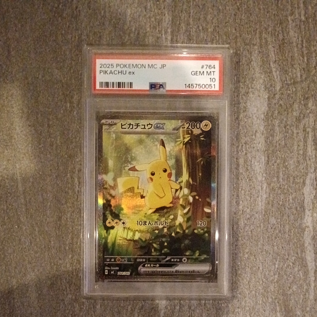 ピカチュウex SAR仕様 [MC 764/742](スタートデッキ100「バトルコレクション」)