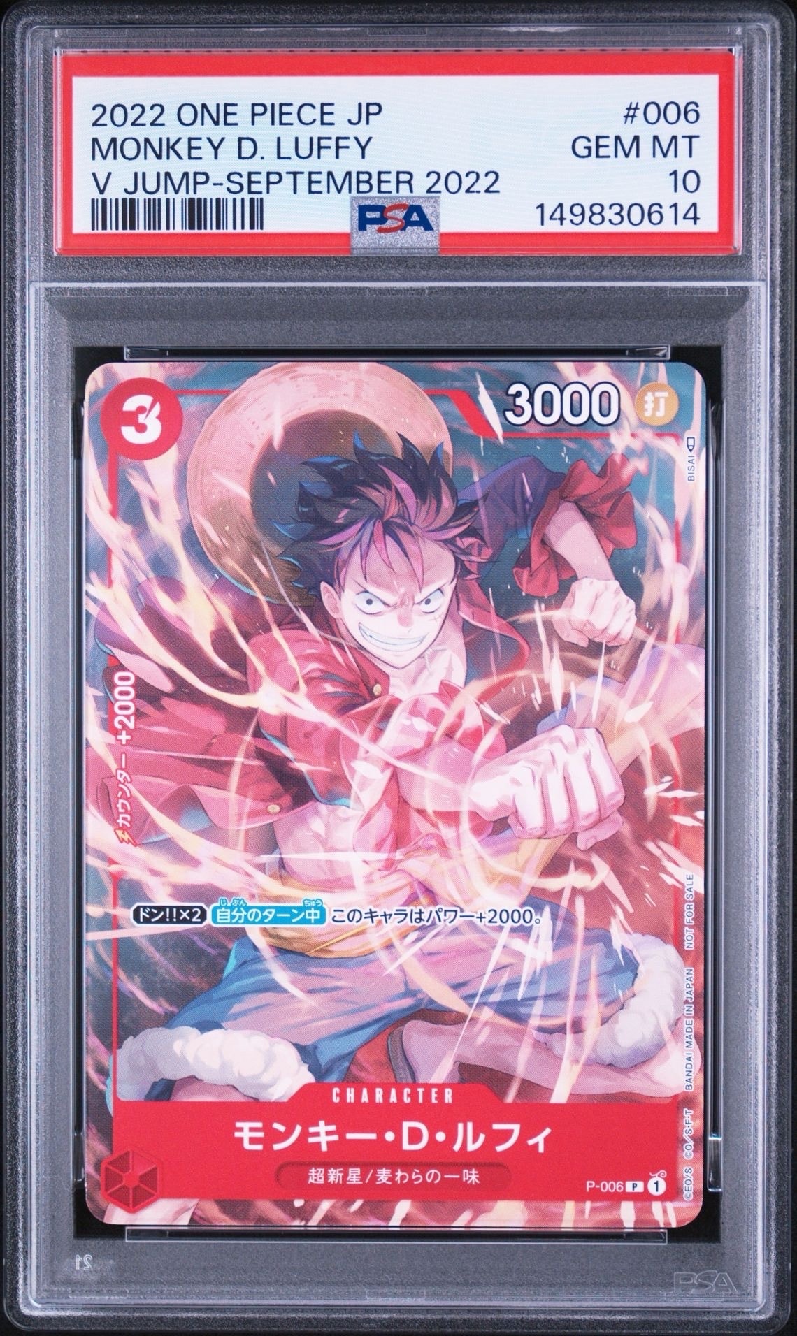 PSA10】モンキー・D・ルフィ [P-006] (Vジャンプ 2022年 9月号 付録) 1