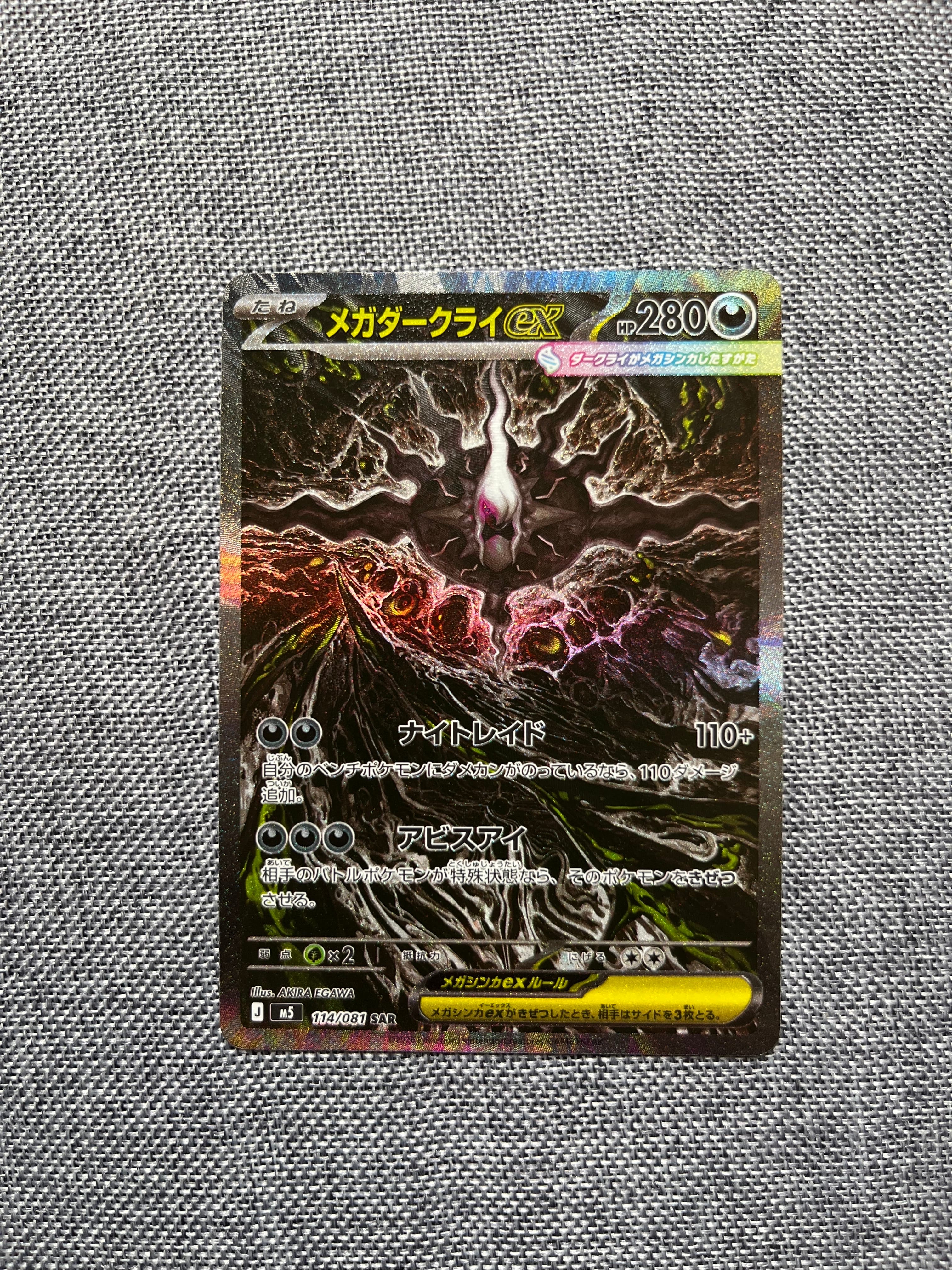 ゲンシカイオーガEX UR XY7 バンデットリング 093/081 ゲンシカイオーガEX UR :1ED [XY7 093/081](拡張パック「バンデット