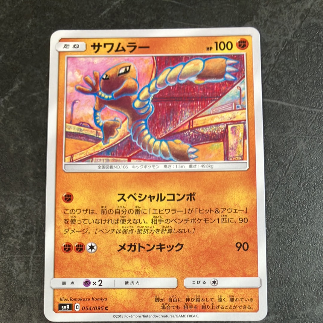 PSA9】MリザードンEX[XY-20th 011/072](ポケットモンスターカード