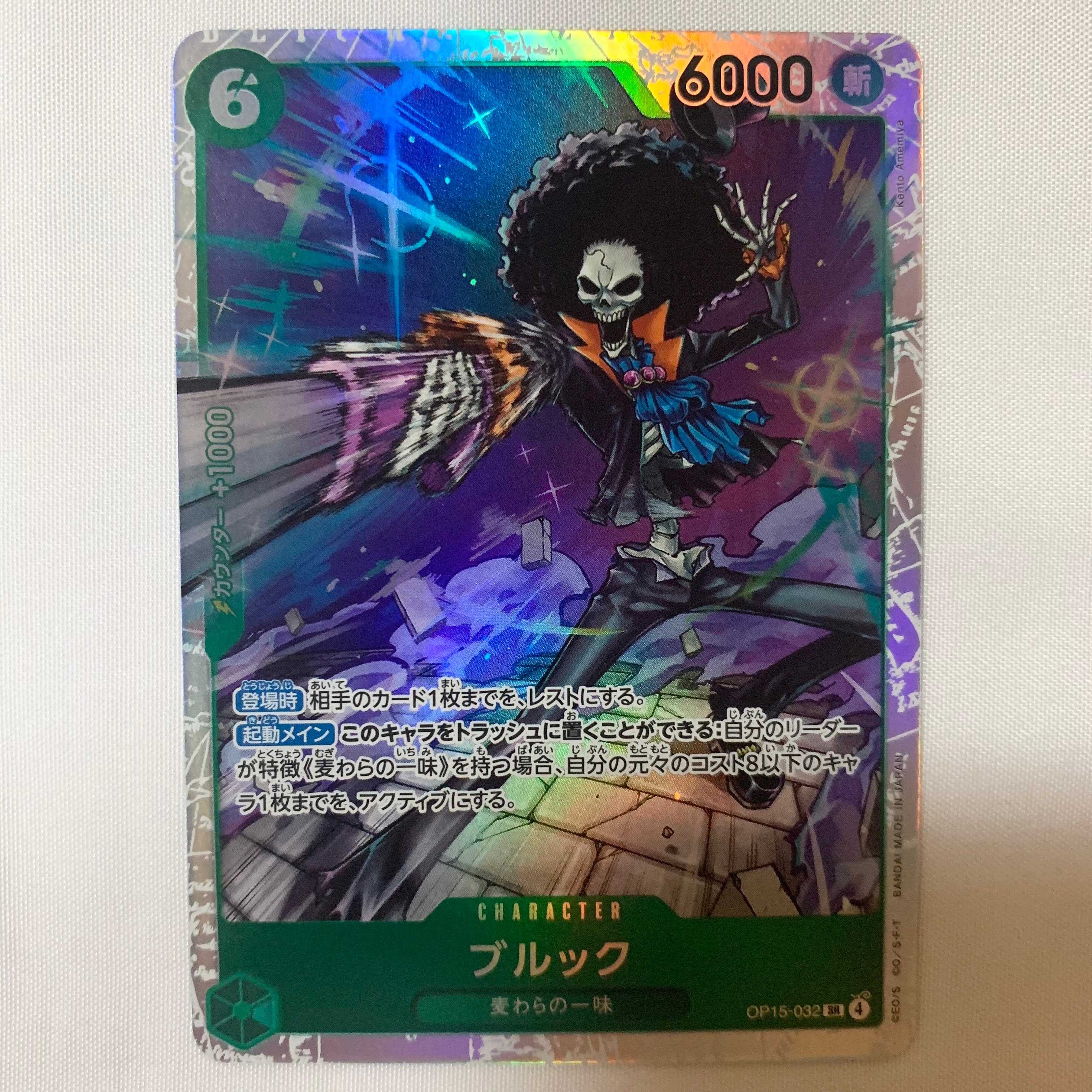 ブルック SR [OP15-032](ブースターパック「神の島の冒険」)