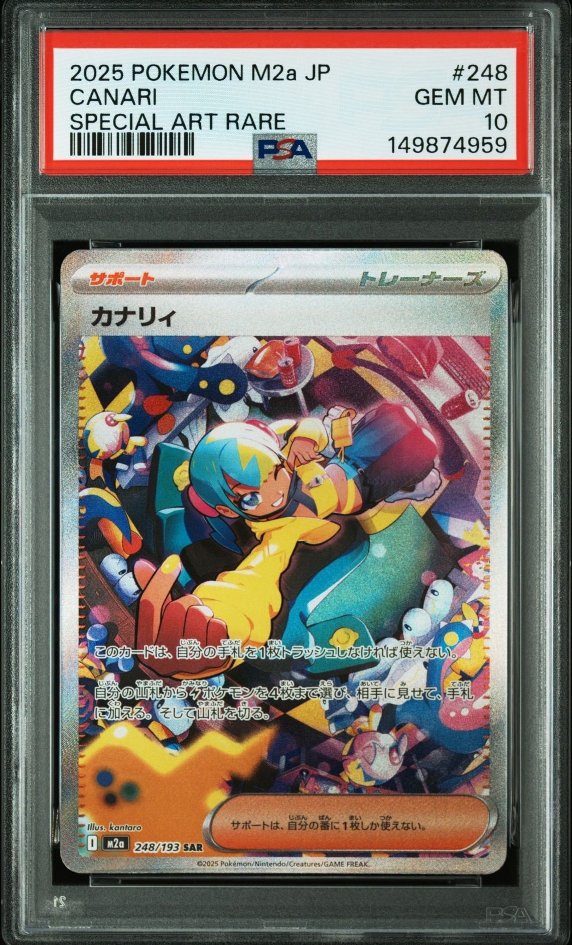 PSA10】サーナイトexδ-デルタ種 :1ED [PCG 005/024](構築済みデッキ