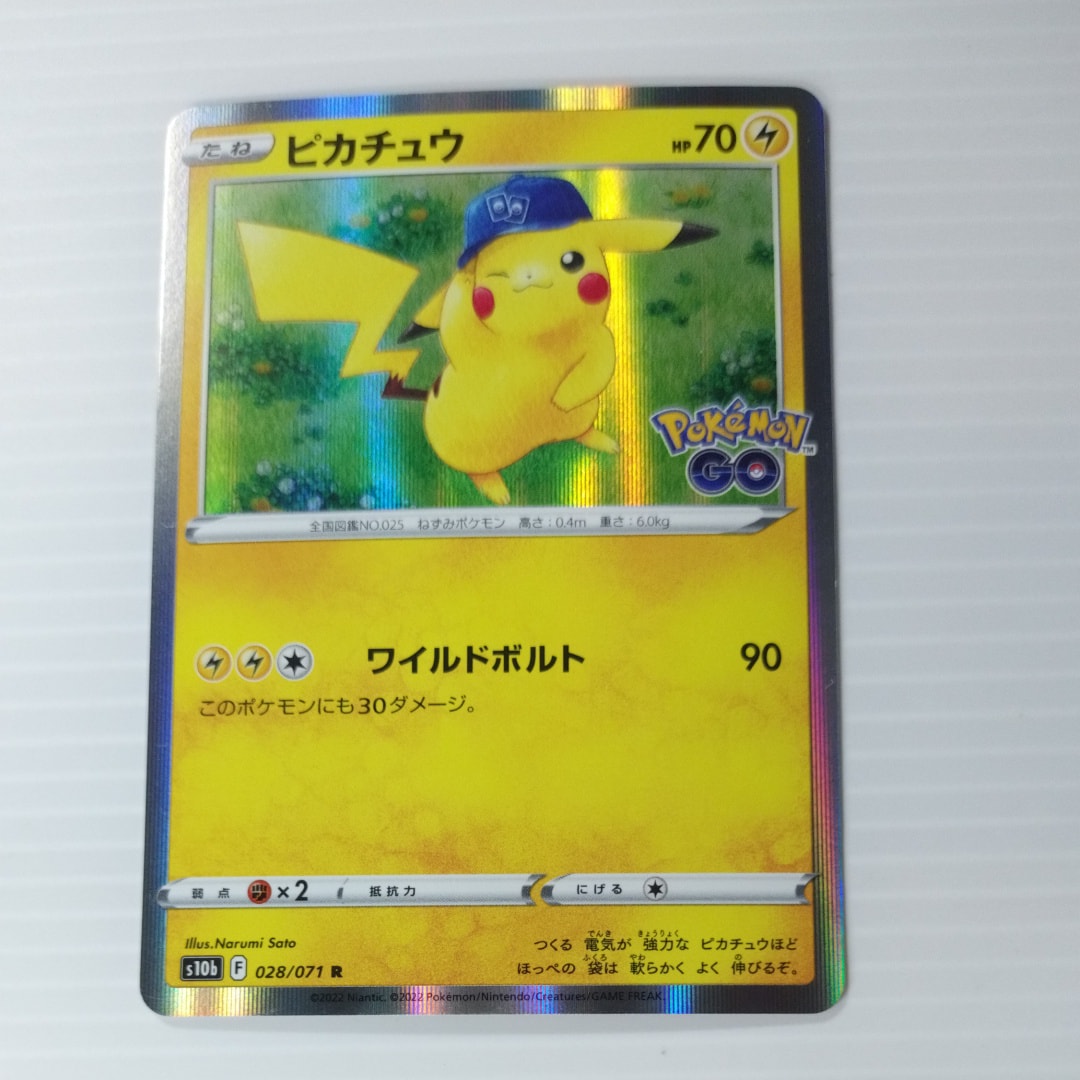 ピカチュウ R[s10b 028/071](強化拡張パック「Pokemon GO」)の新品