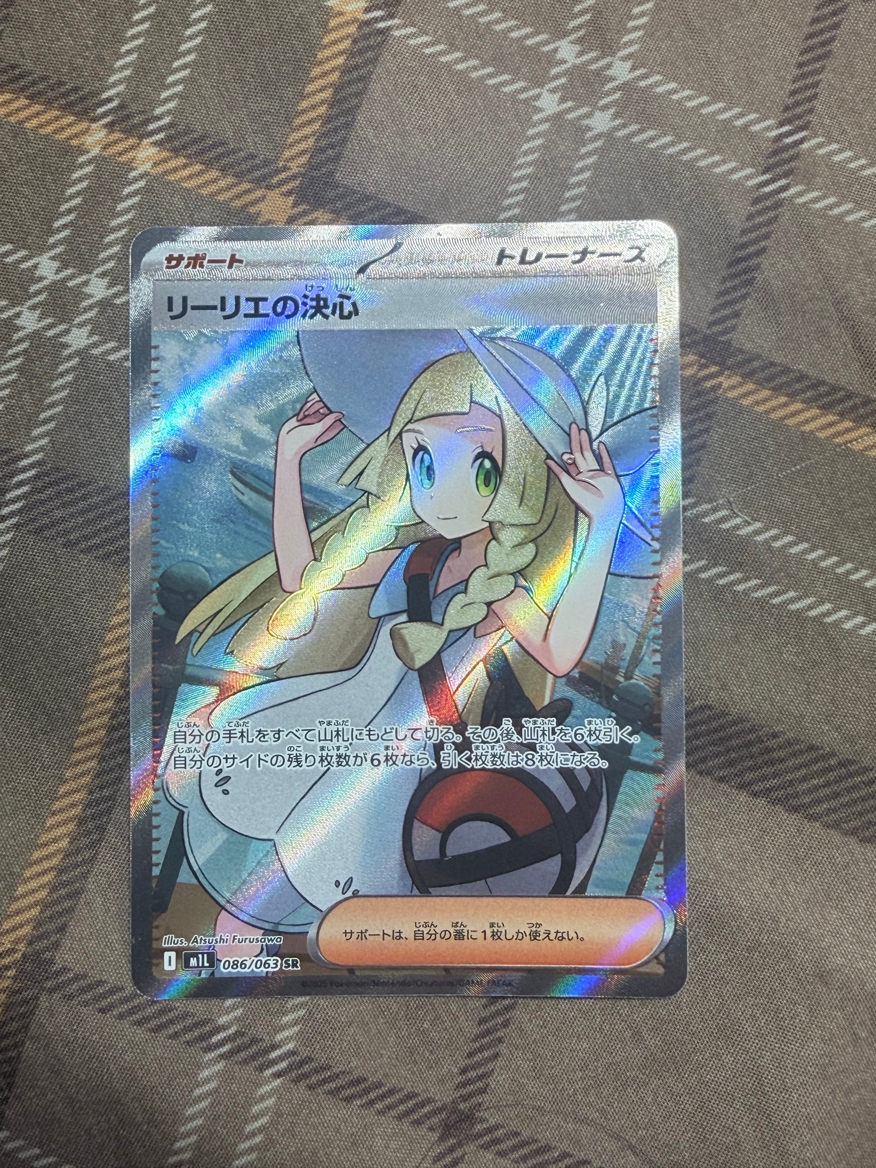 PSA10】リーリエの決心 SR [M1L 086/063](拡張パック「メガブレイブ