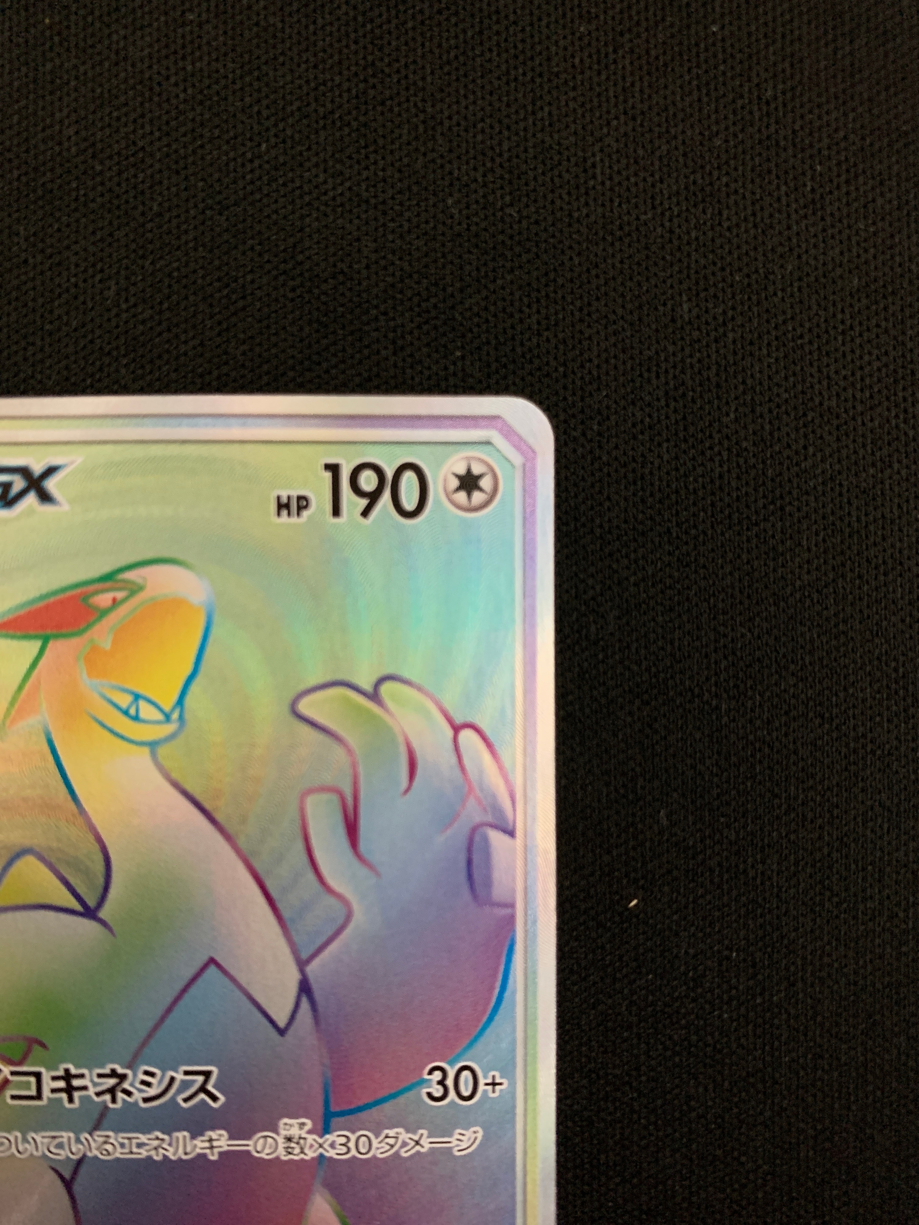 A]Lugia GX HR[SM8 108/095](Expansion Pack 