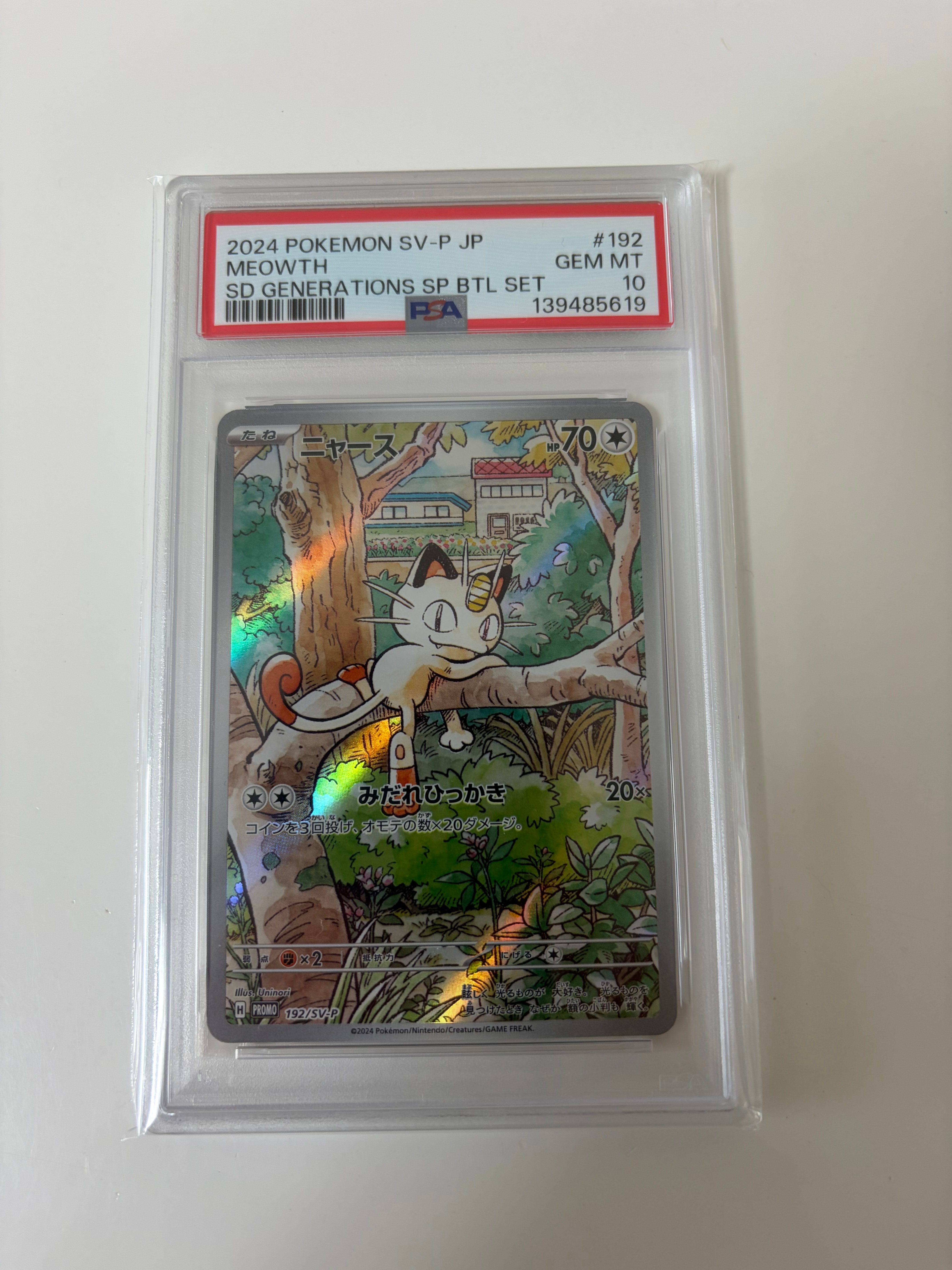 ニャース P [SV-P 192](スタートデッキ Generations「スペシャルバトルセット」)