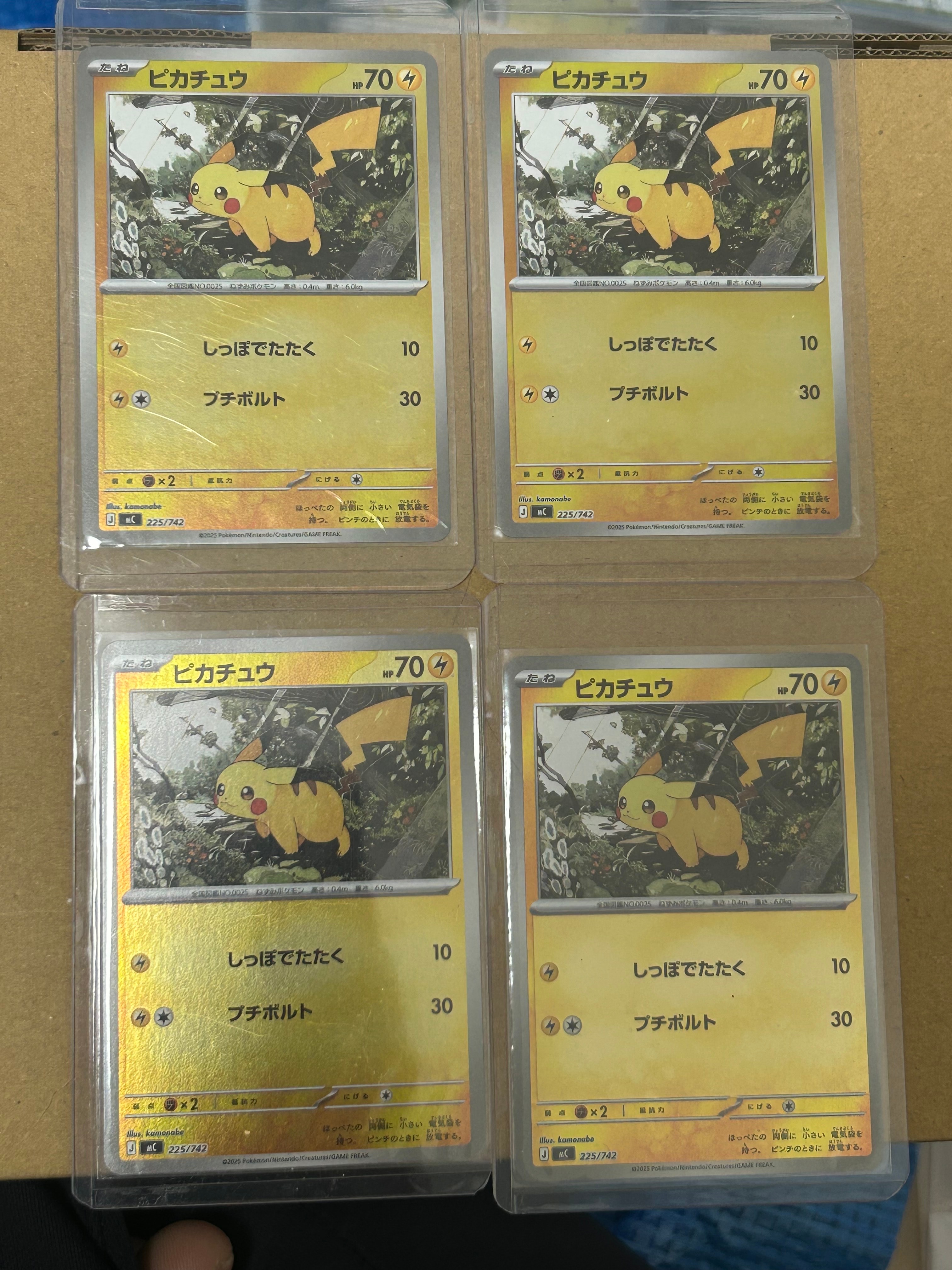 ピカチュウ :ミラー [MC 225/742](スタートデッキ100「バトル