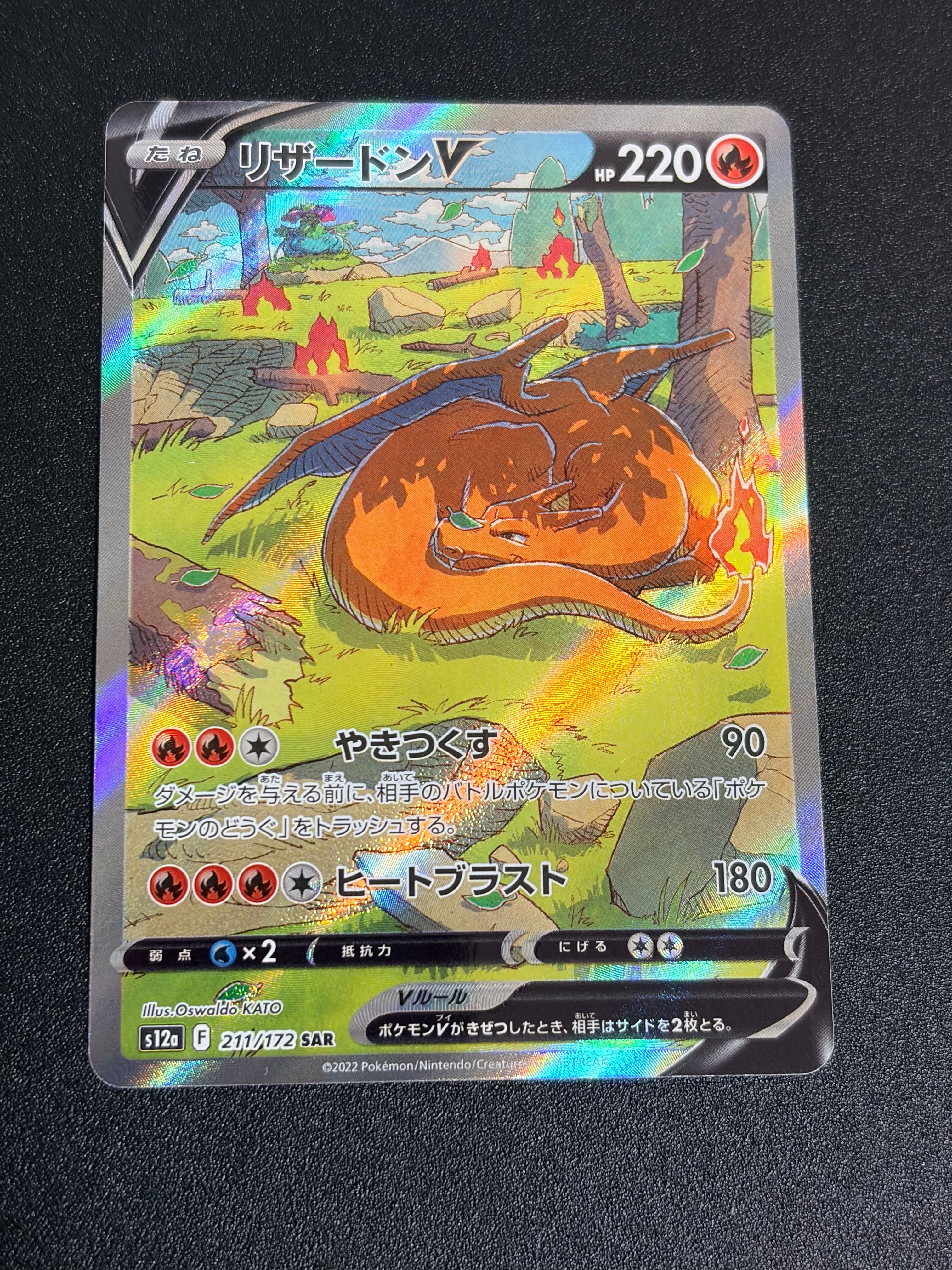PSA10】サンダースV SR: SA[S6a 079/069](強化拡張パック「イーブイ