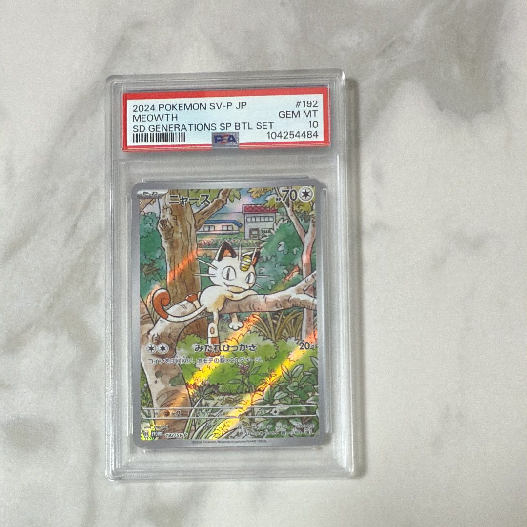 ニャース P [SV-P 192](スタートデッキ Generations「スペシャルバトルセット」)