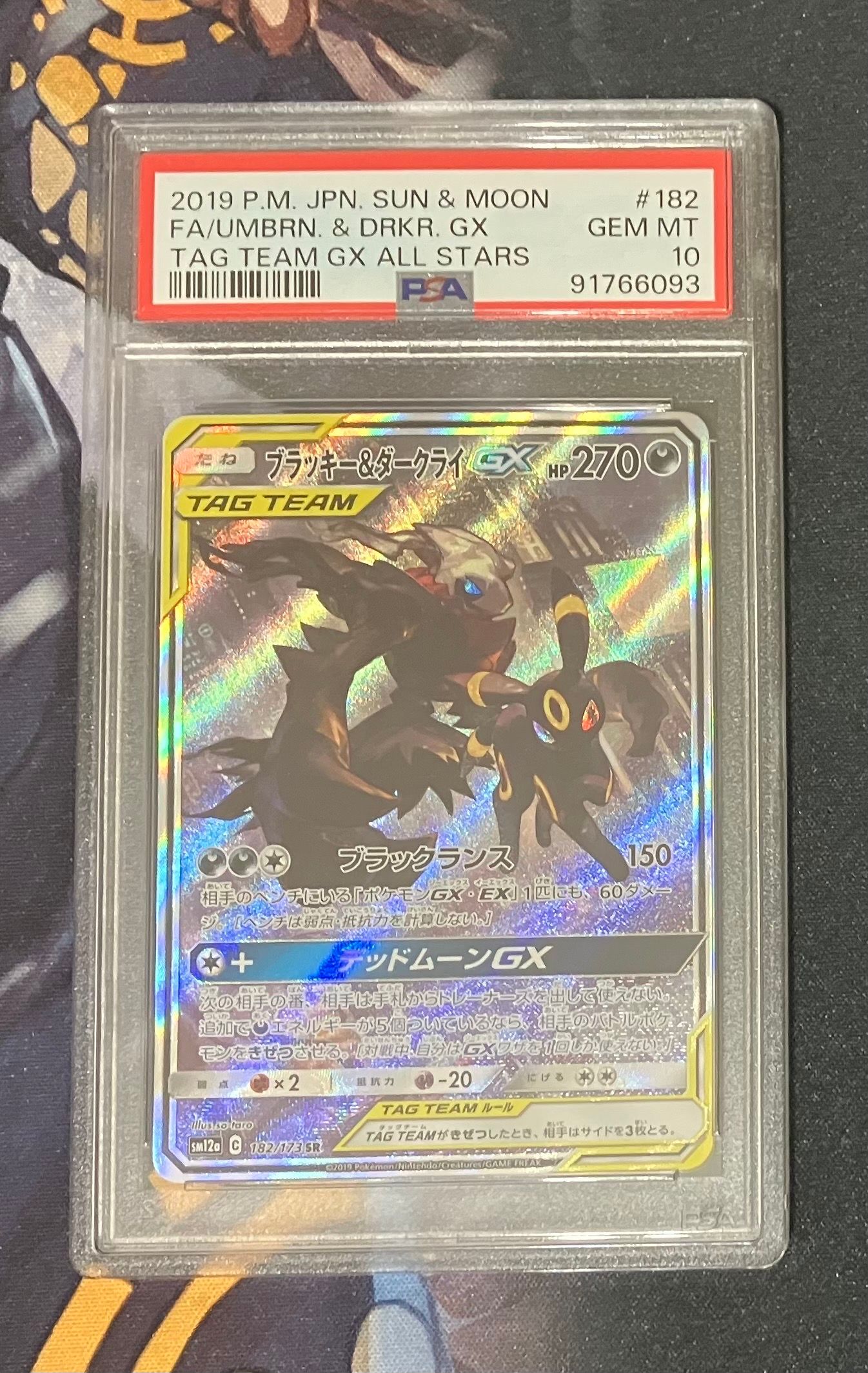 ブラッキー&ダークライGX SR: SA[SM12a 182/173](ハイクラスパック「TAG TEAM GX タッグオールスターズ」)