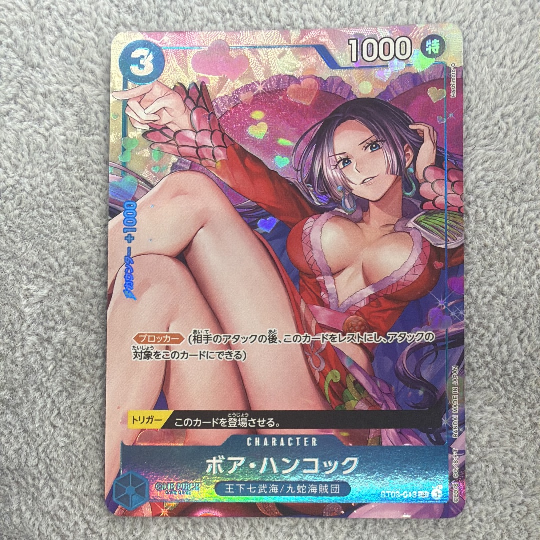PSA10】ボア・ハンコック C [ST03-013](プレミアムカードコレクション