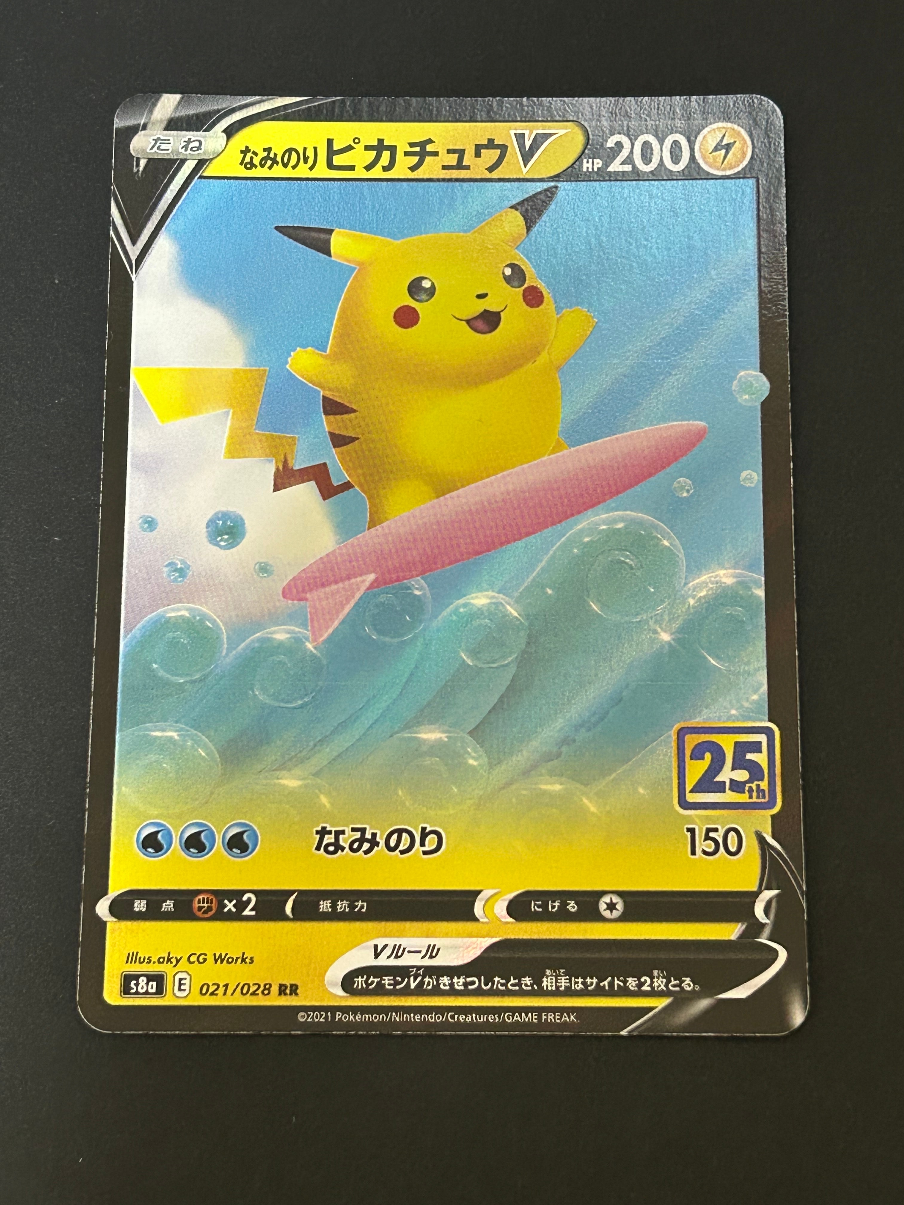 PSA10】なみのりピカチュウV RR[s8a 021/028](拡張パック「25th