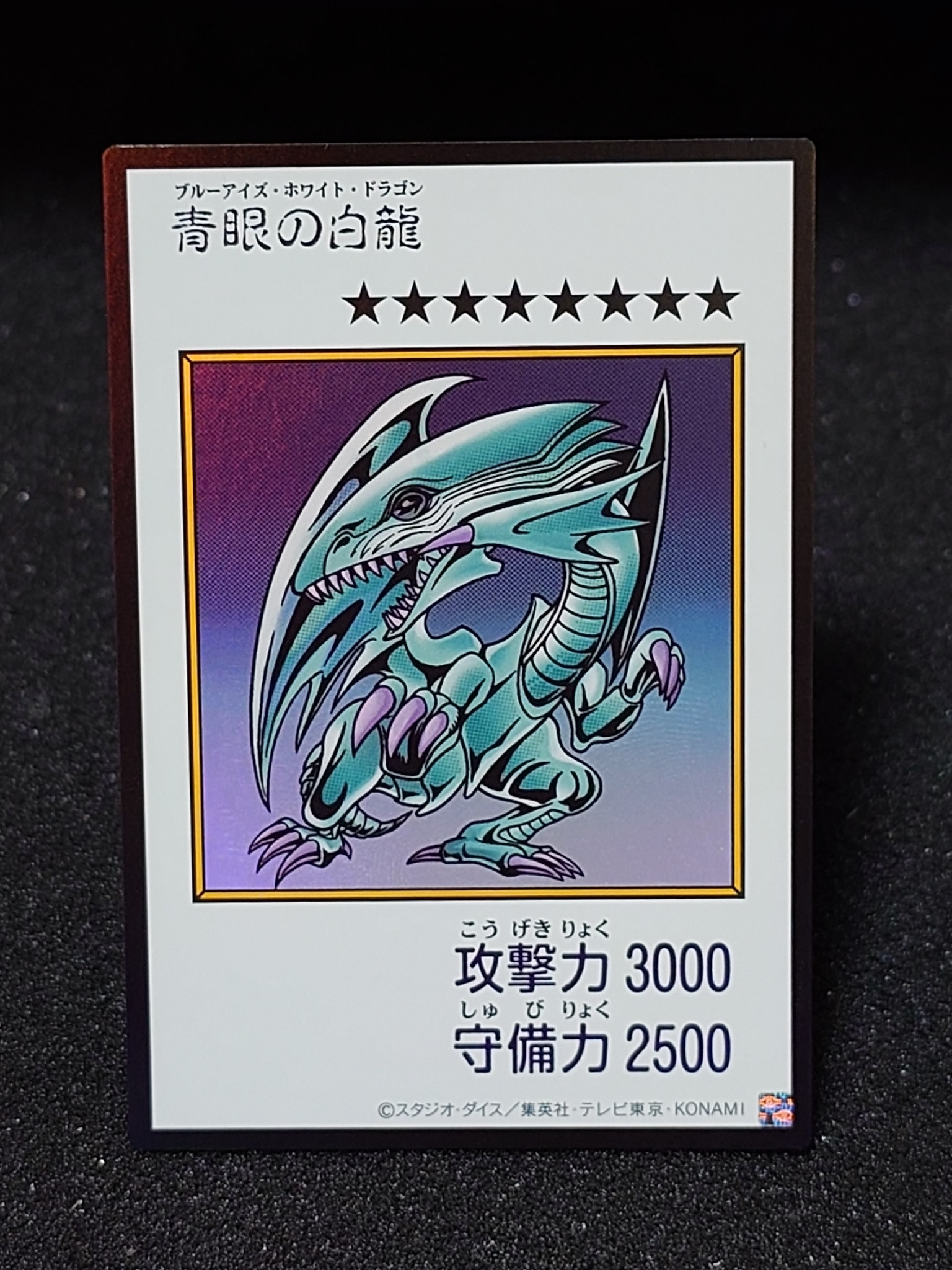 青眼の白龍 (マンガスタイル カラー版) UR [YAC1-JP073](スペシャルパック「遊☆戯☆王 オリジナル アートワーク コレクション」)