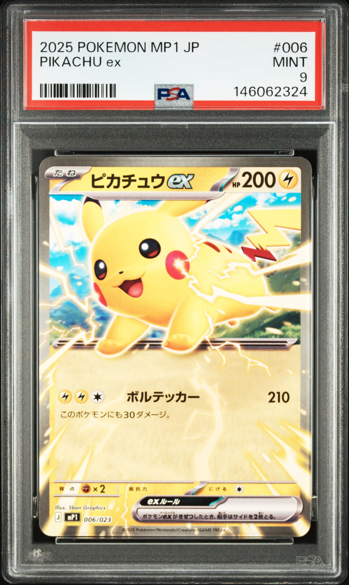 Pikachu スタートデッキ GX 22点 コロちゃまVer カードダスその他