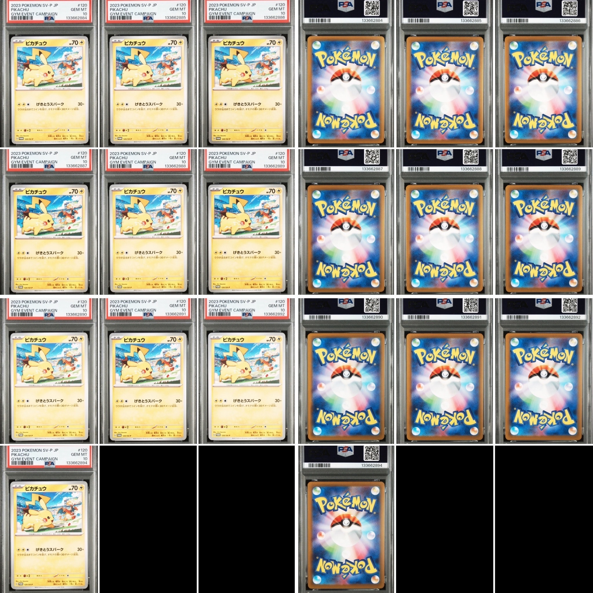 ピカチュウ: プロモ [SV-P 120](プロモーションカード「SV-P」)