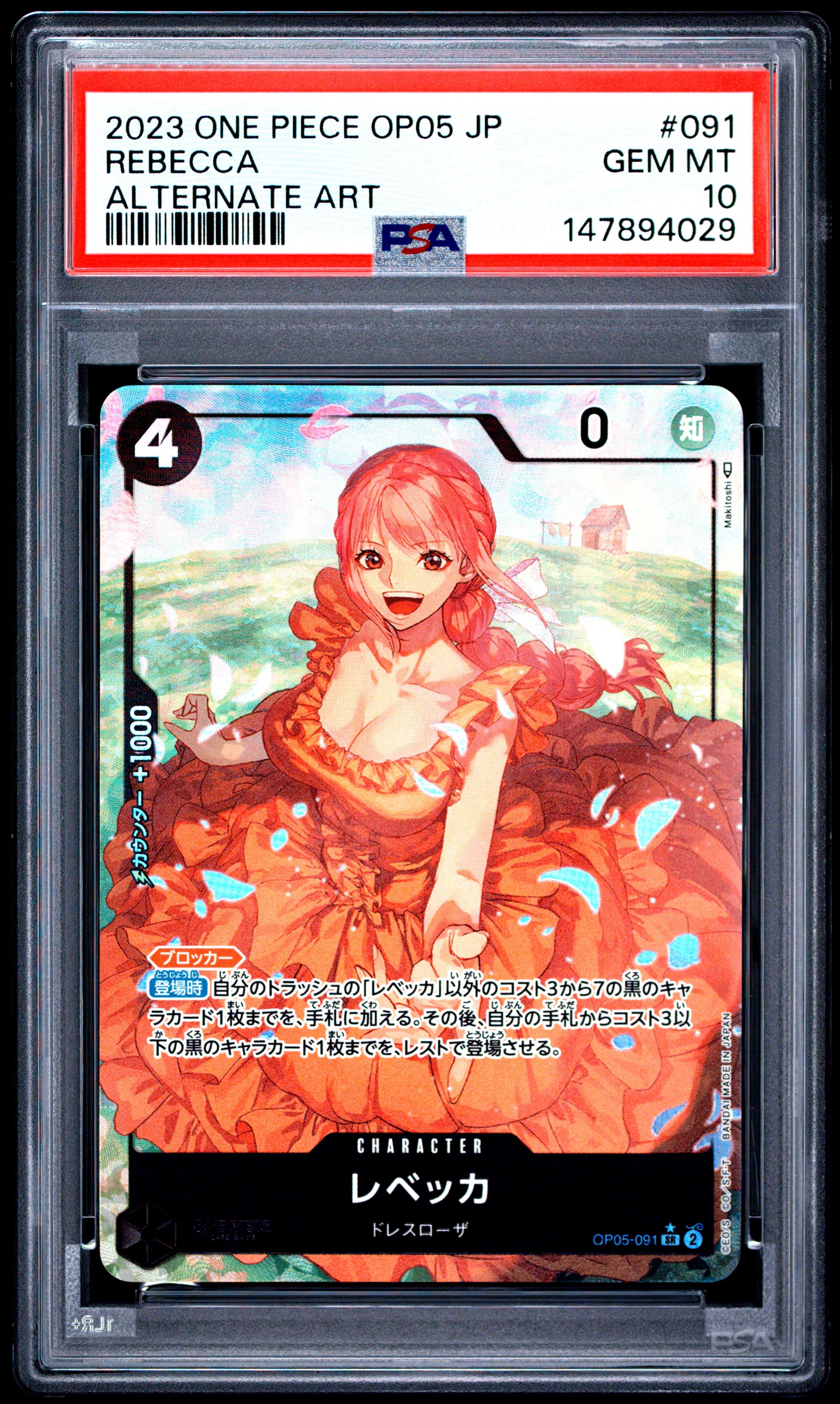 PSA10】レベッカ SR-SPC [OP05-091](プレミアムブースター「ONE PIECE