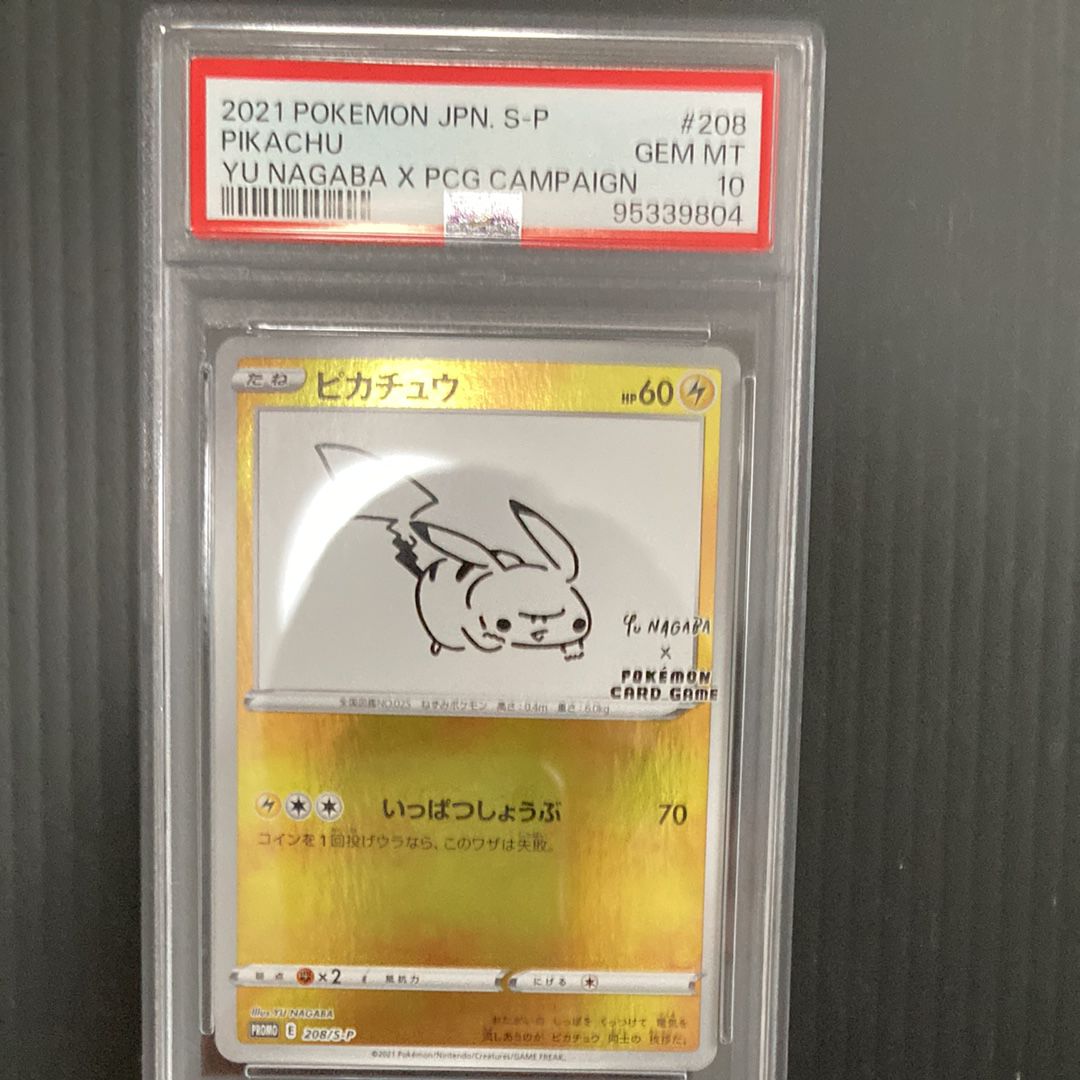 ピカチュウ:プロモ [S-P 208](「YU NAGABA×ポケモンカードゲーム」プロモーションカード「S-P」)