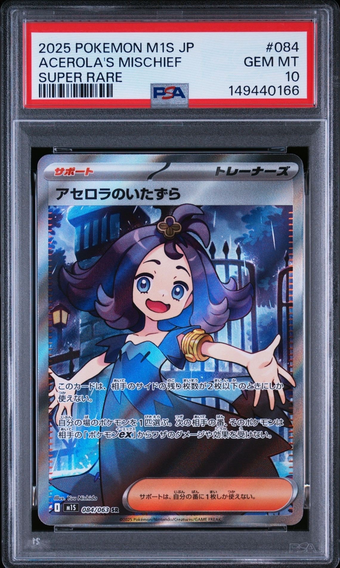イツキのエーフィ ○ :1ED [VS 076/141](ハーフデッキ「リーダーズ