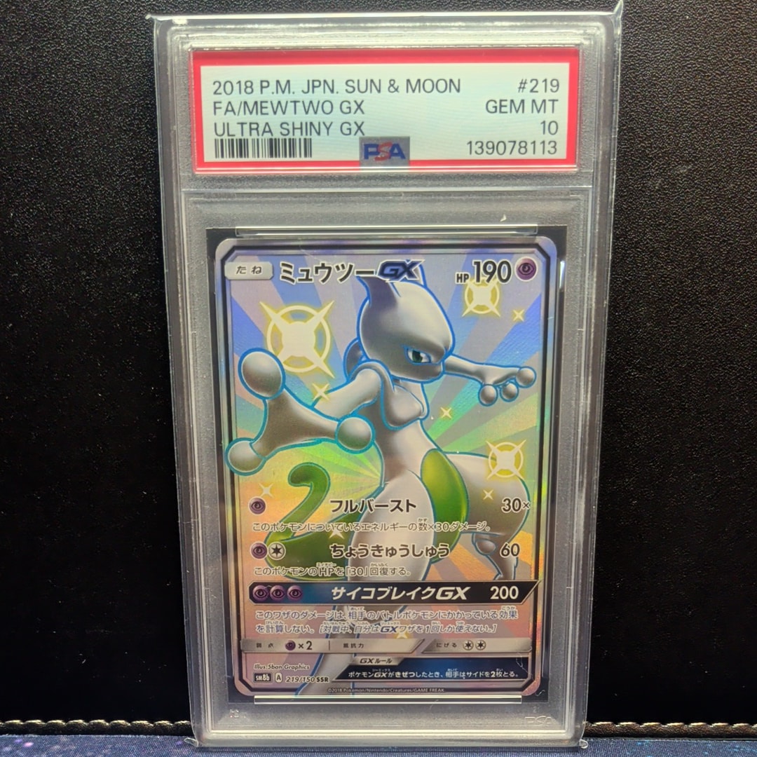 PSA10 ドラメシヤ AR M2a 211/193 PSA10】ドラメシヤ AR [M2a 211/193](ハイクラスパック「MEGAドリーム