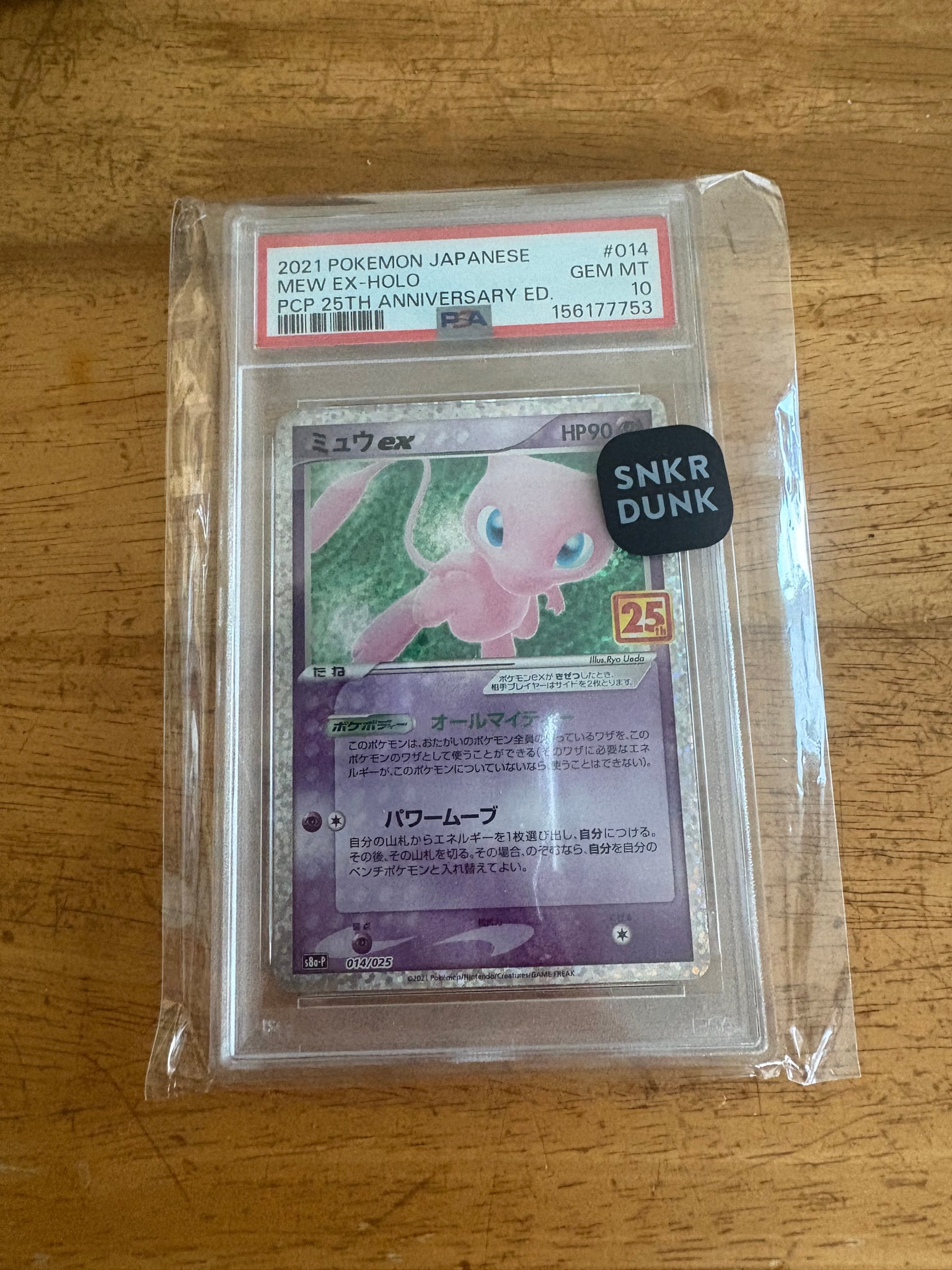 PSA10】ミュウex: プロモ[S8a-P 014/025](プロモカードパック 25th