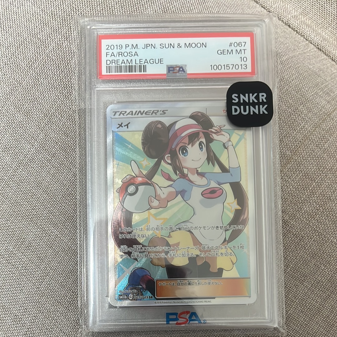 メイ SR[SM11b 067/049](強化拡張パック「ドリームリーグ」)の新品