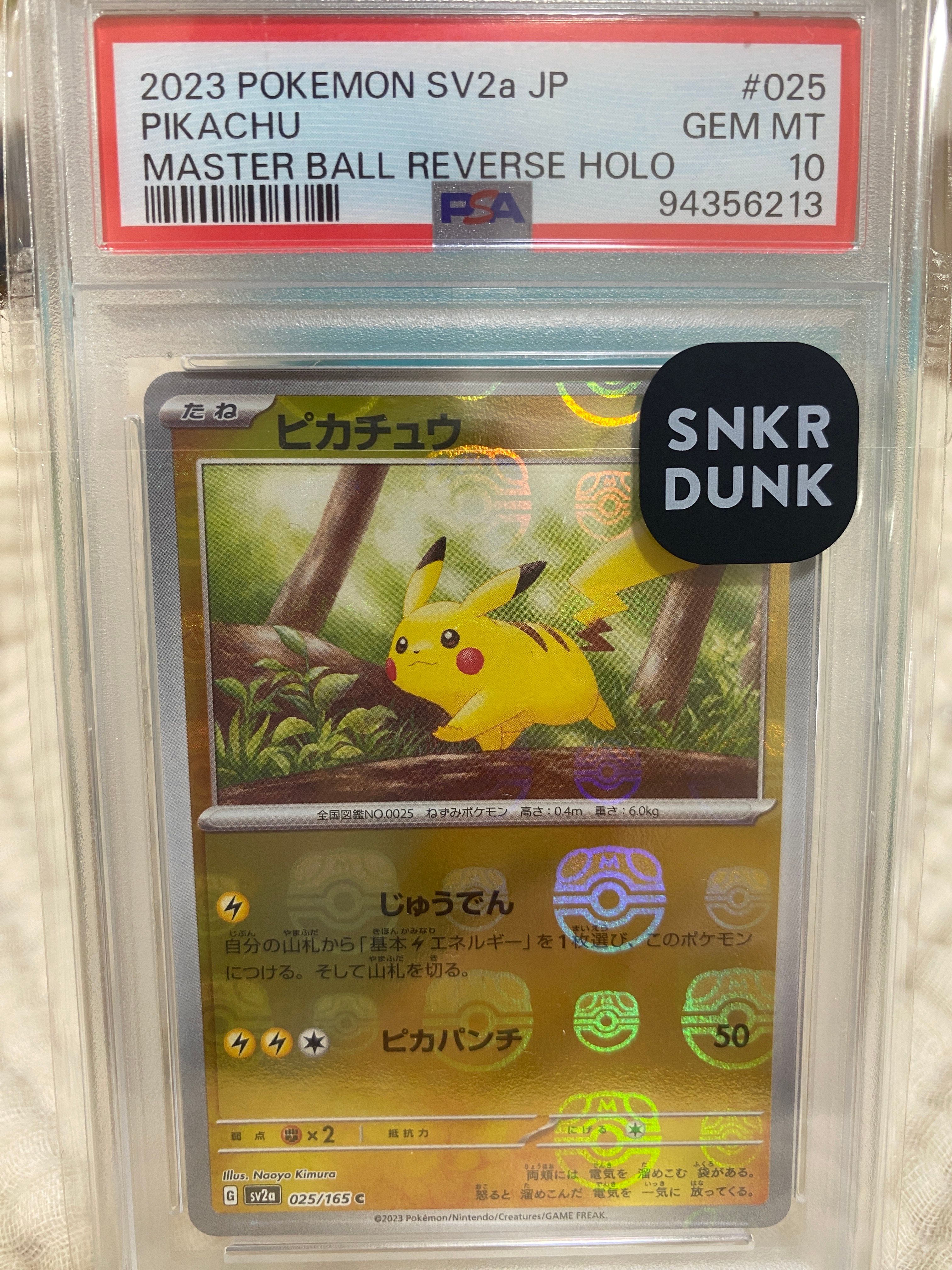 ピカチュウ C: マスターボールミラー (マスボピカチュウ) [SV2a 025/165](強化拡張パック「ポケモンカード151」)