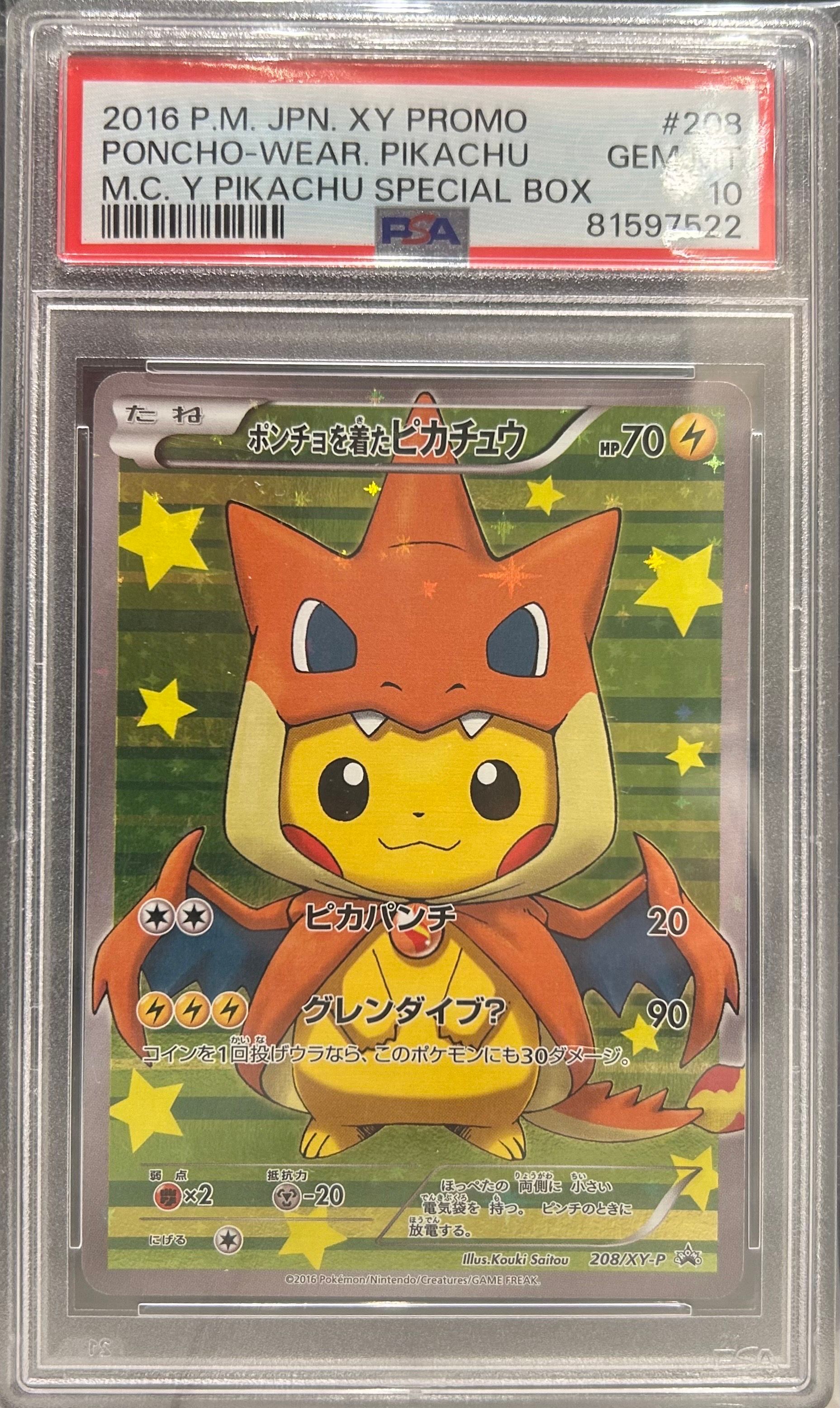 ポンチョを着たピカチュウ: プロモ[XY-P 208/XY-P](BREAK スペシャルBOX「メガリザードンYのポンチョを着たピカチュウ」)