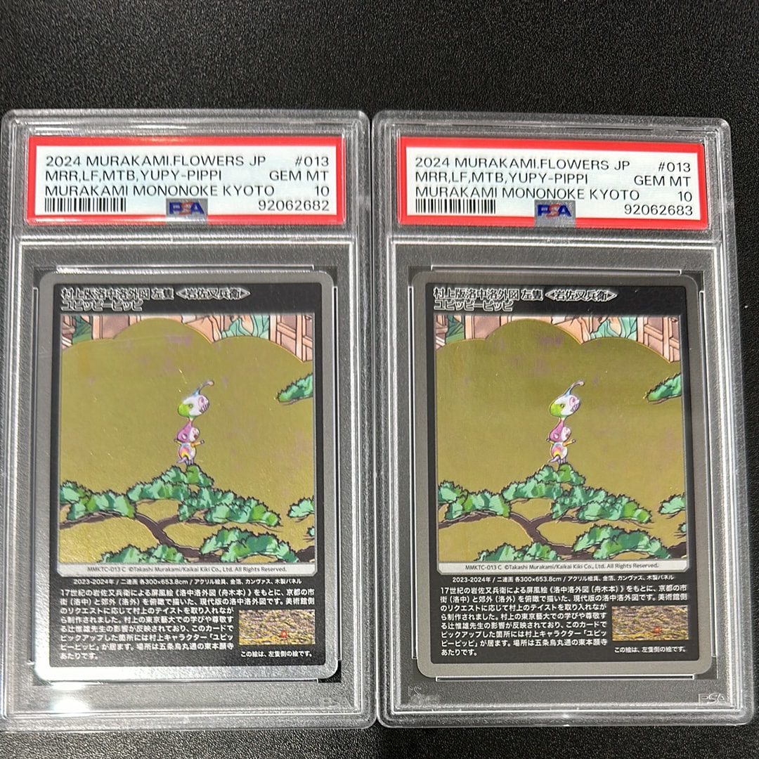 村上版洛中洛外図 左隻 <岩佐又兵衛>ユピッピーピッピ C [MMKTC-013]【日本語版】(ムラカミフラワーズ「村上隆もののけ京都」)