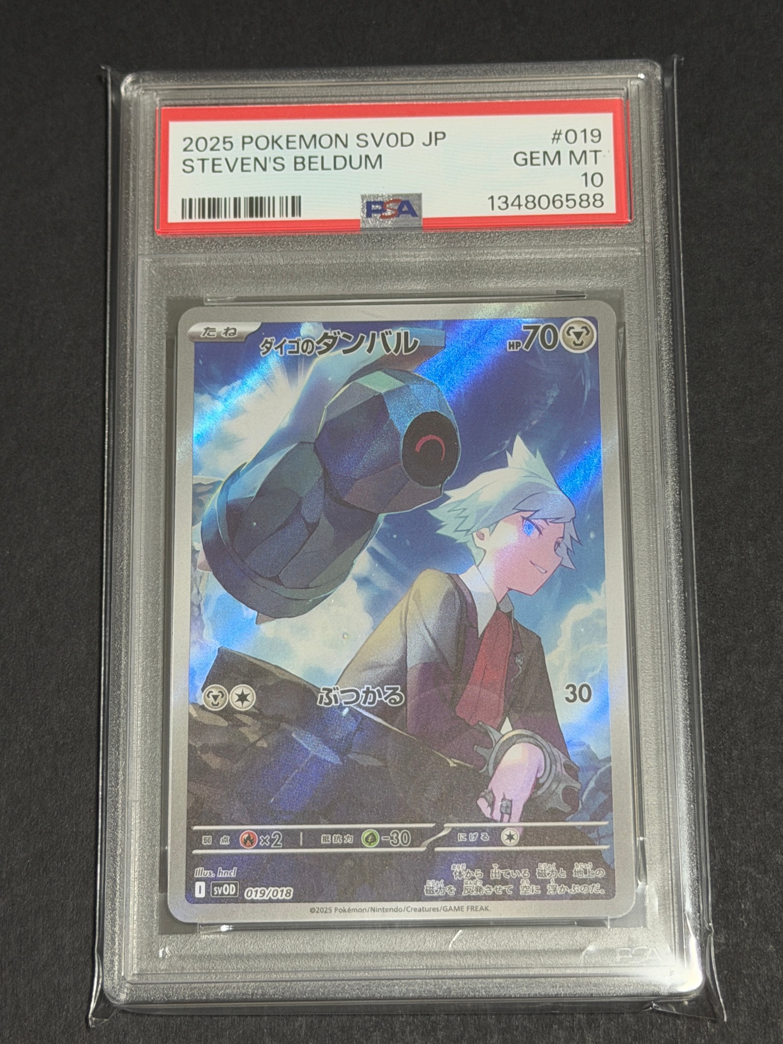 PSA10】ダイゴのダンバル [SVOD 019/018](スターターセットex「ダイゴ