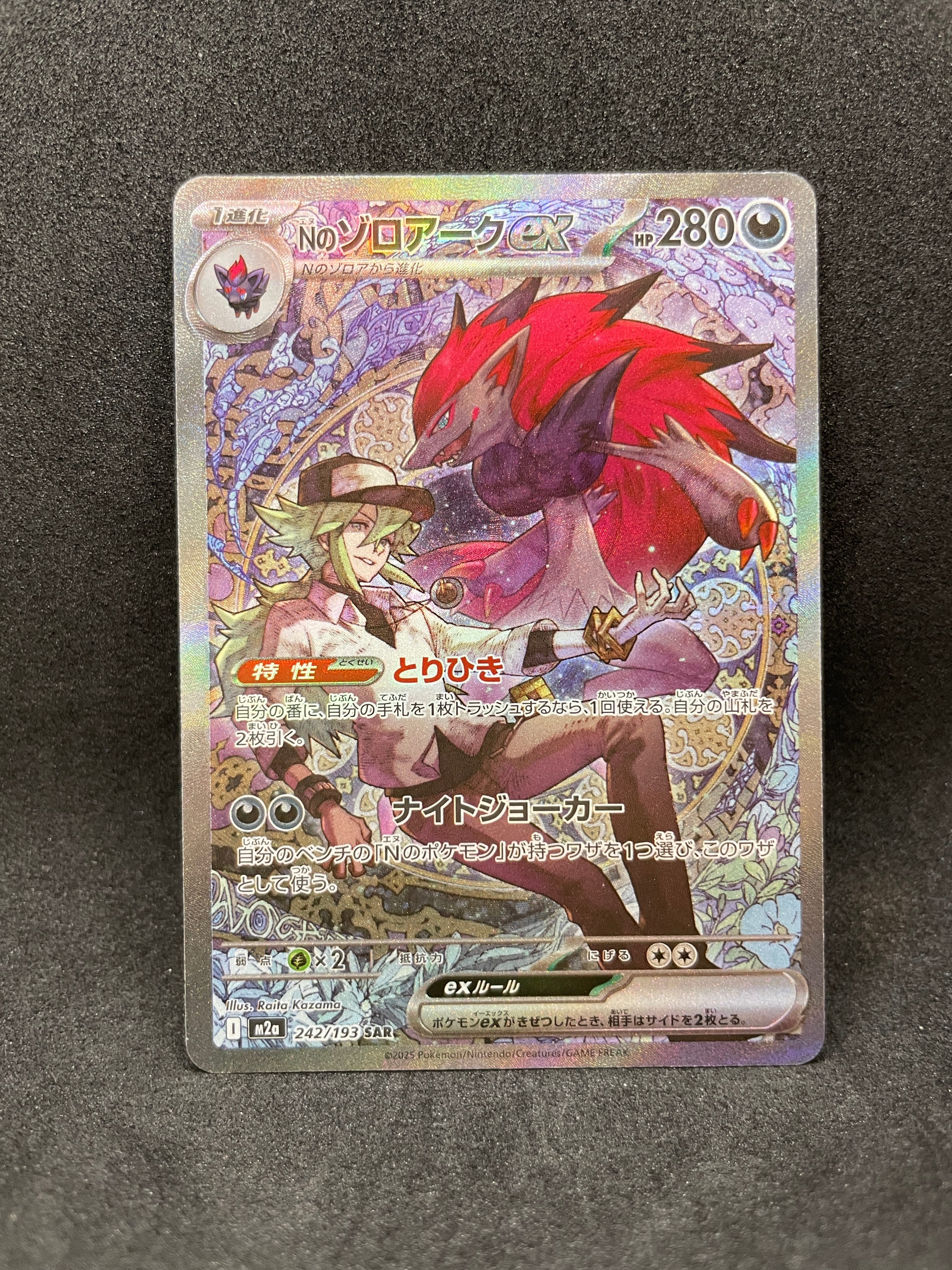 ウッウ: プロモ[S-P 226](ポケモン切手BOXプロモーションカード 見返り