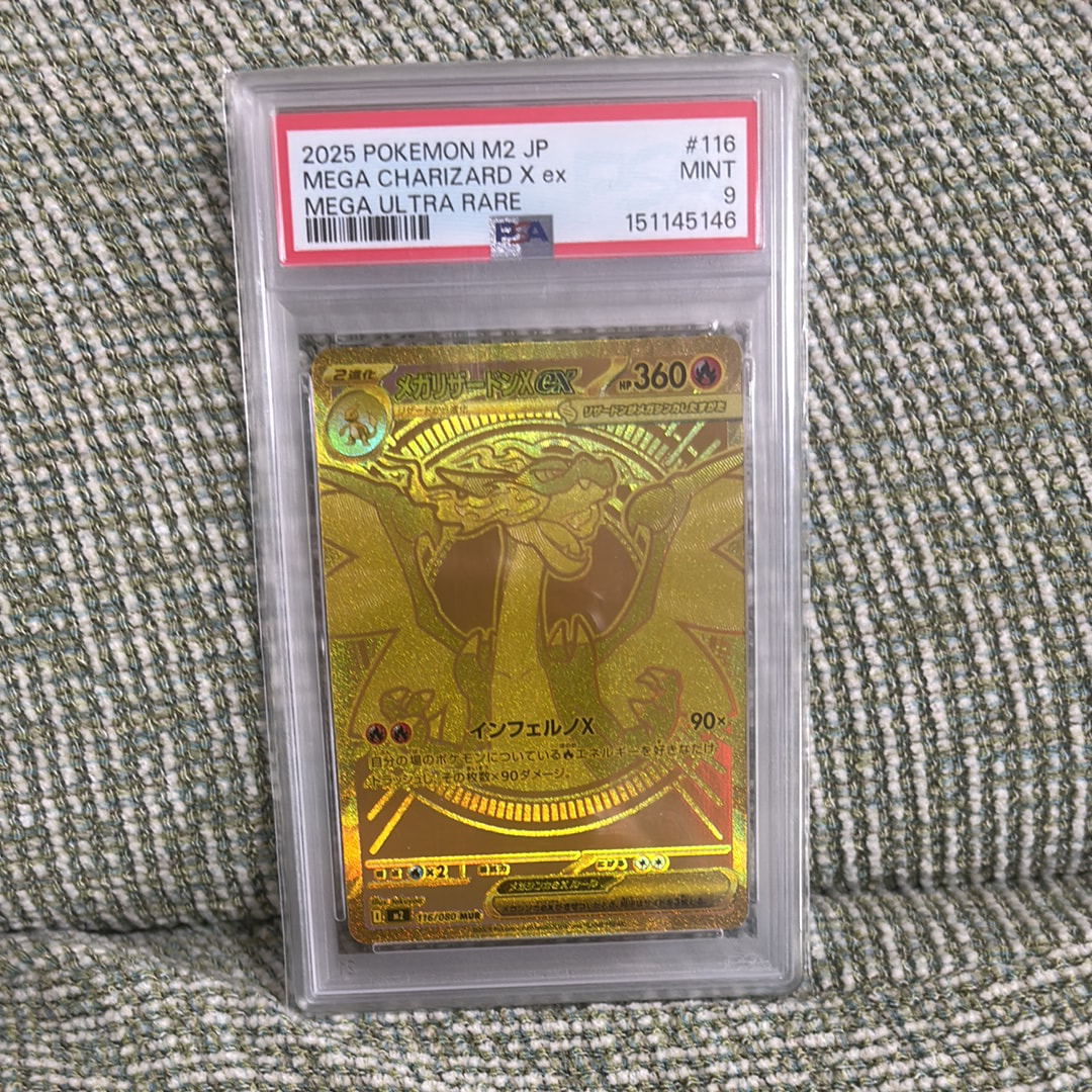 メガリザードンXex MUR [M2 116/080](拡張パック「インフェルノX」)