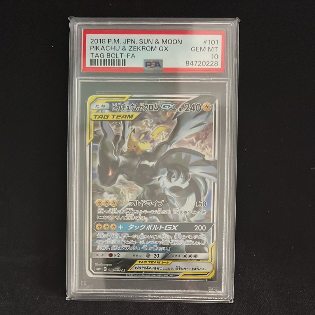 ピカチュウ&ゼクロムGX SR: SA [SM9 101/095](拡張パック「タッグボルト」)