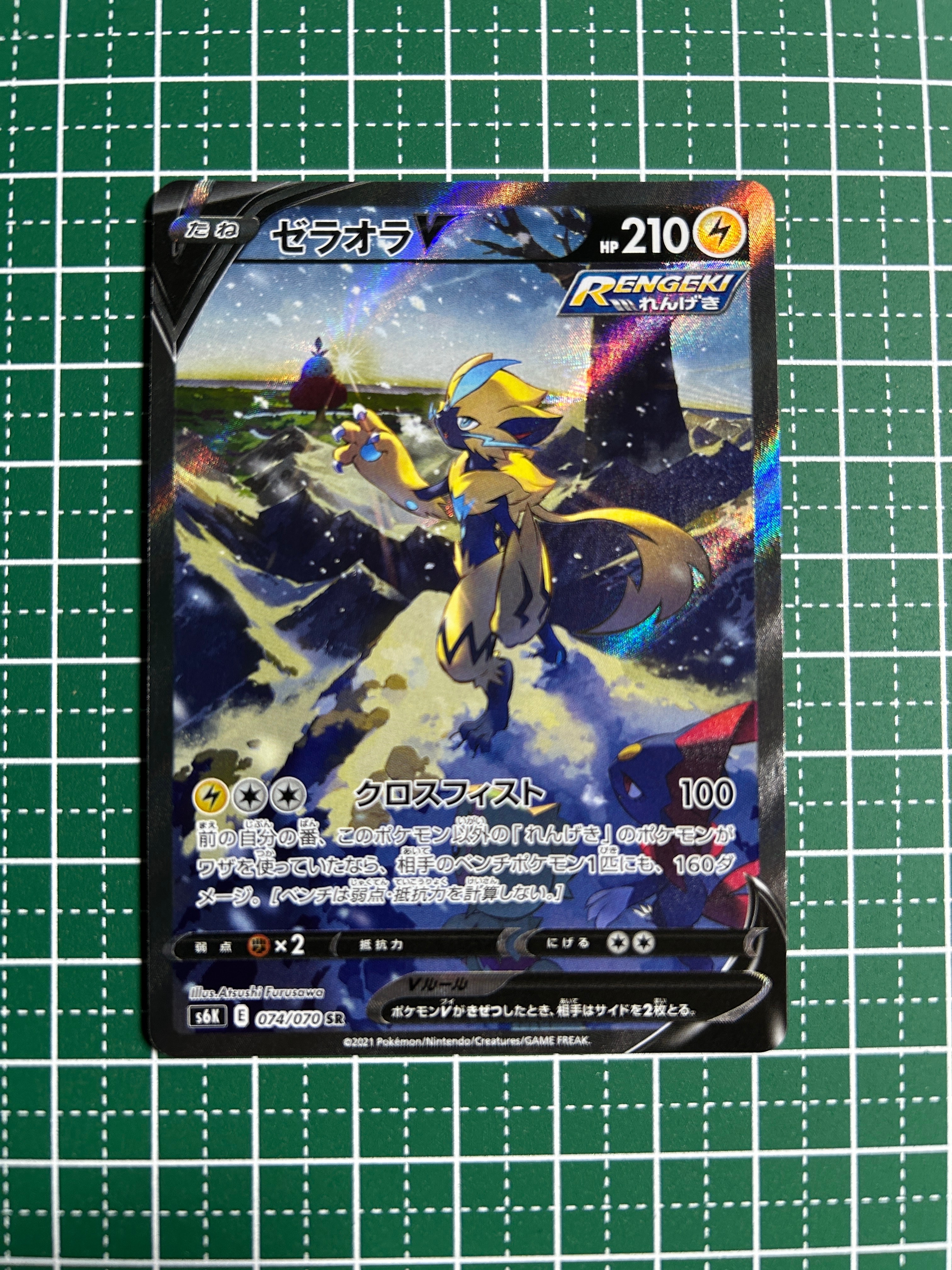 ゼラオラV SR: SA[S6K 074/070](拡張パック「漆黒のガイスト」)