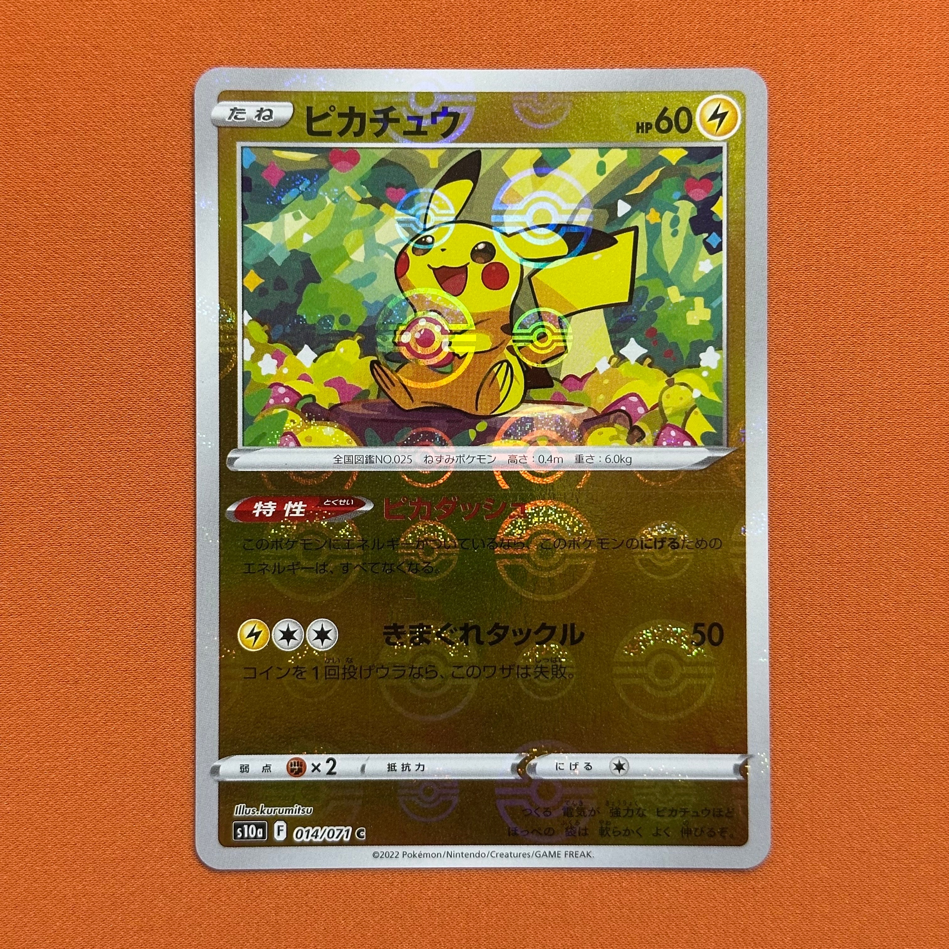 グレイシアVMAX HR: SA[S6a 091/069](強化拡張パック「イーブイ