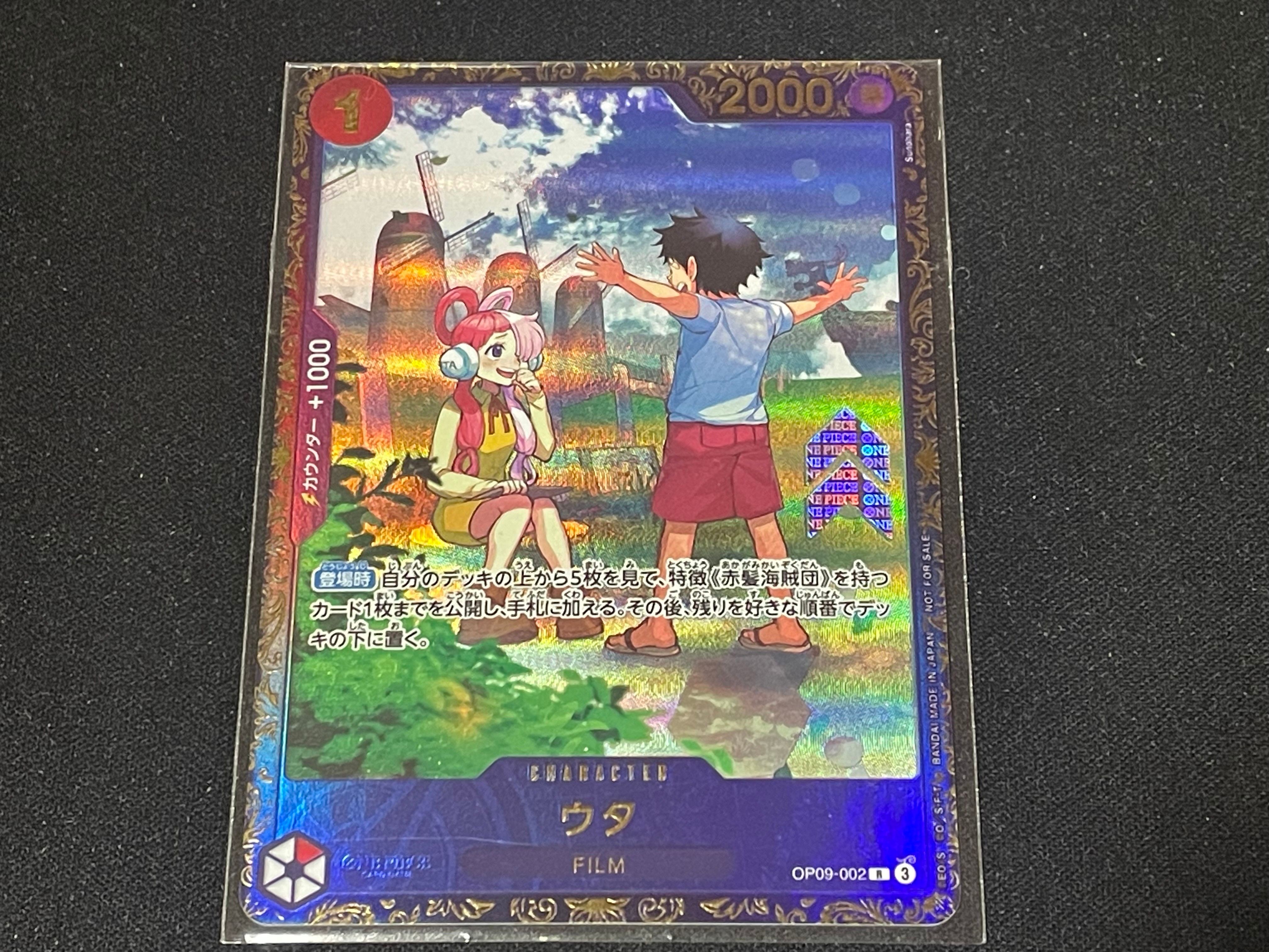 ウタ R [OP09-002](プロモーションカード「フラッグシップバトル 優勝記念品」)