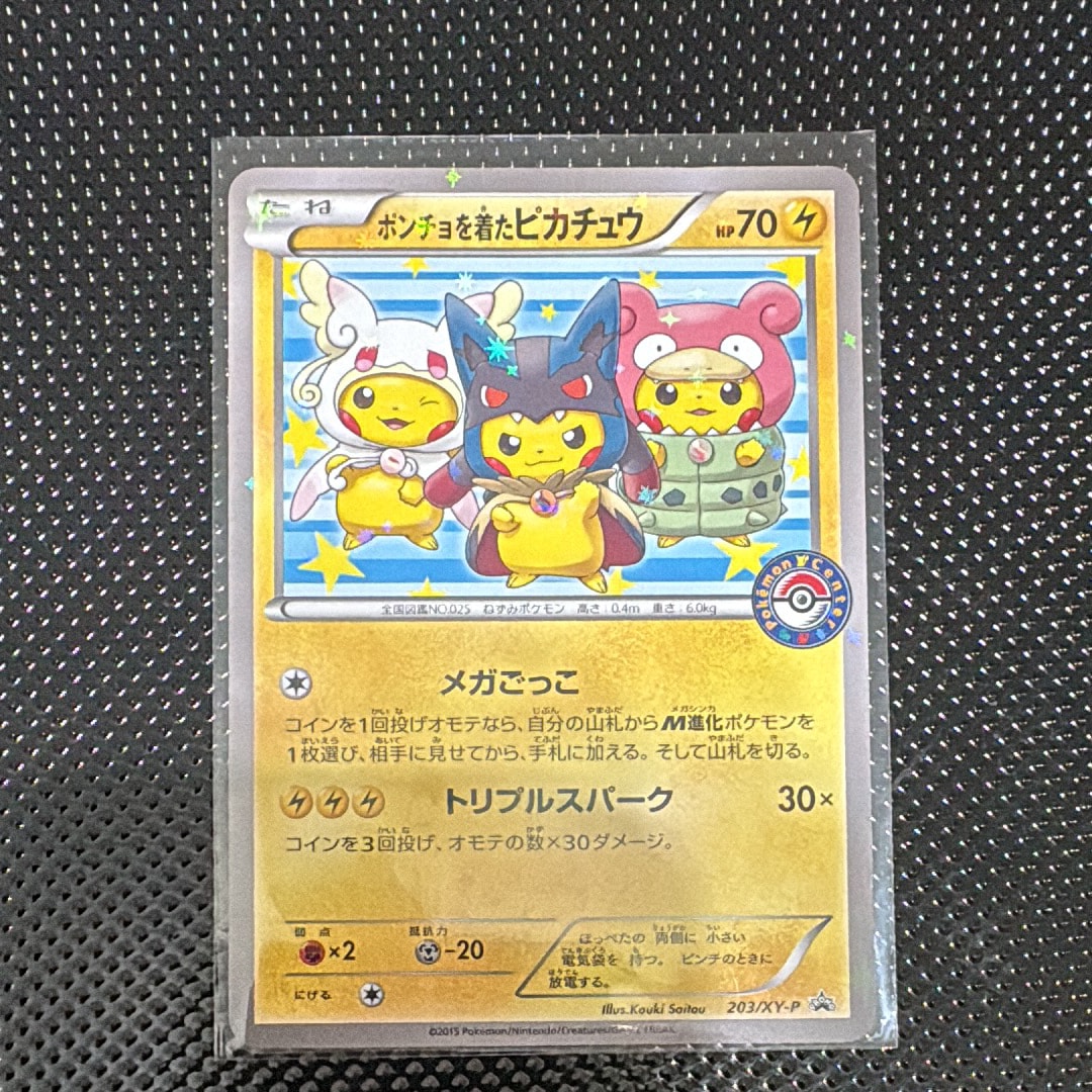 PSA9】ポンチョを着たピカチュウ: プロモ (ポンチョピカチュウ) [XY-P