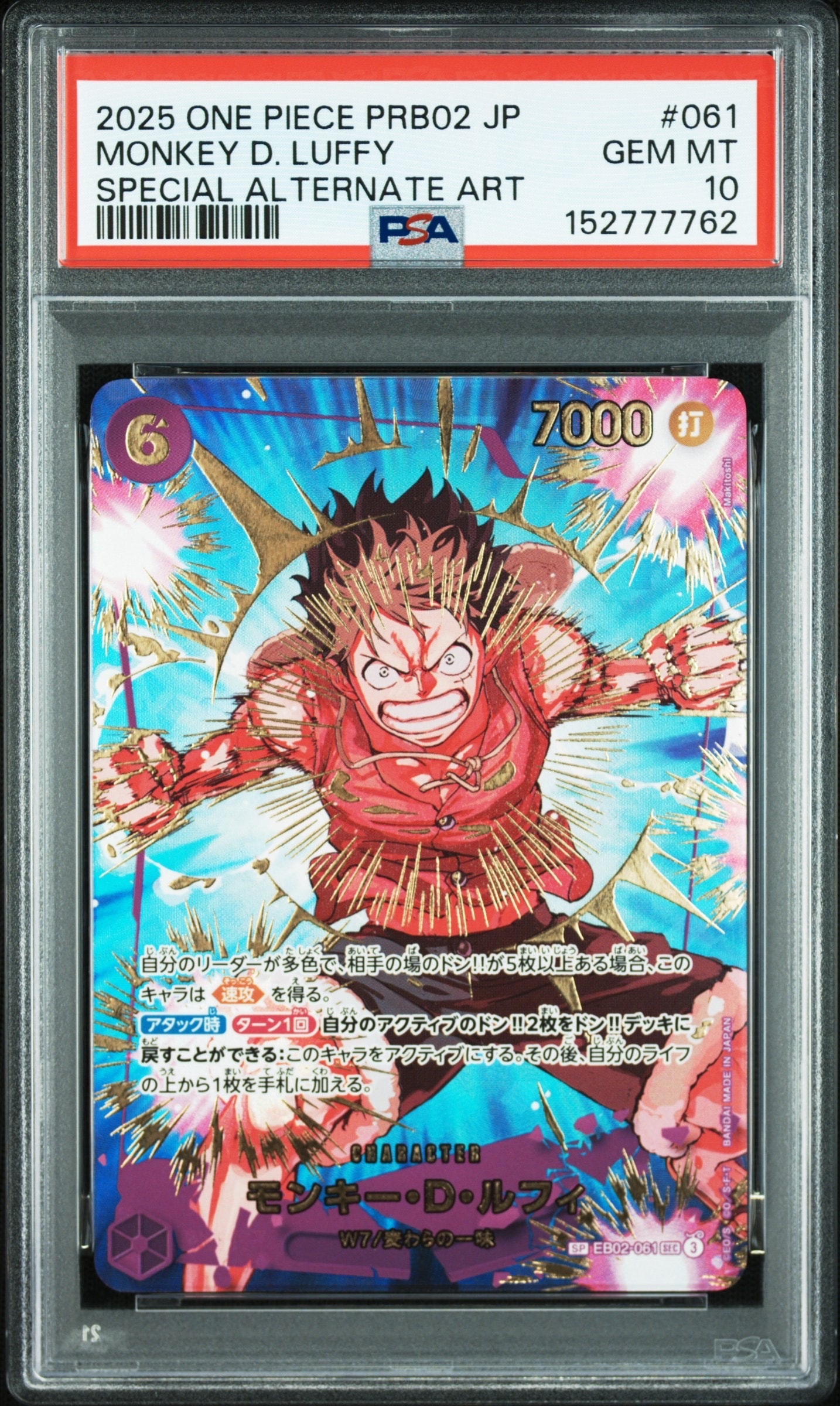 レベッカ L-P [OP04-039] (ブースターパック 謀略の王国)の新品/中古
