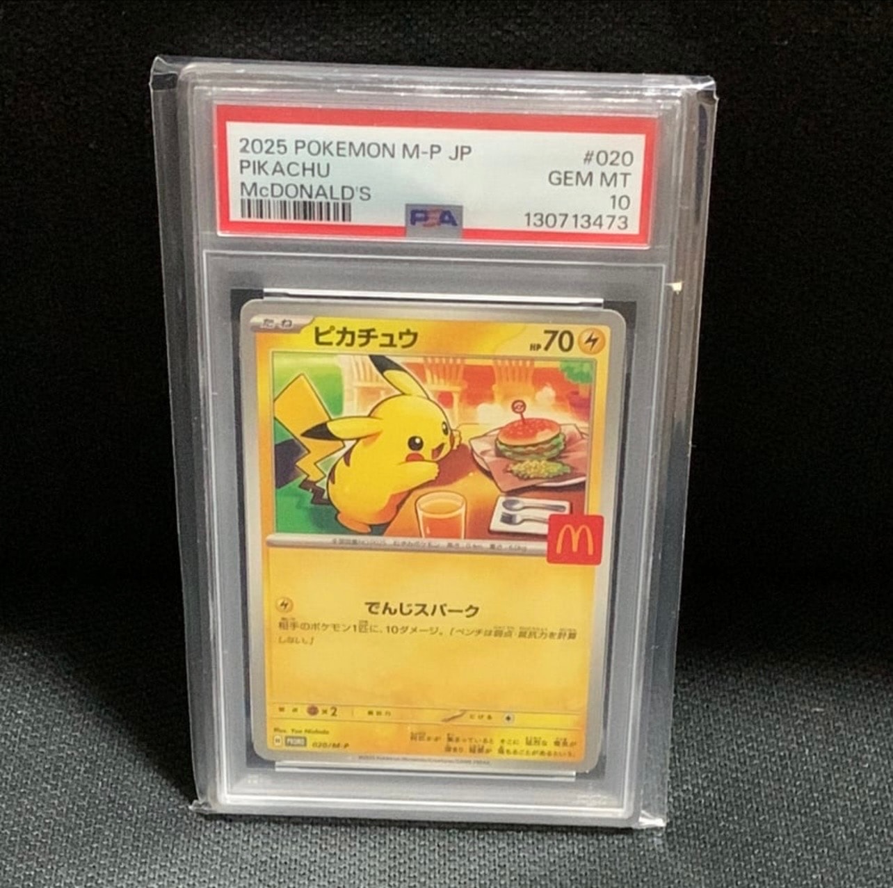 ピカチュウ P [M-P 020](プロモカードパック「マクドナルド ハッピーセット2025」)