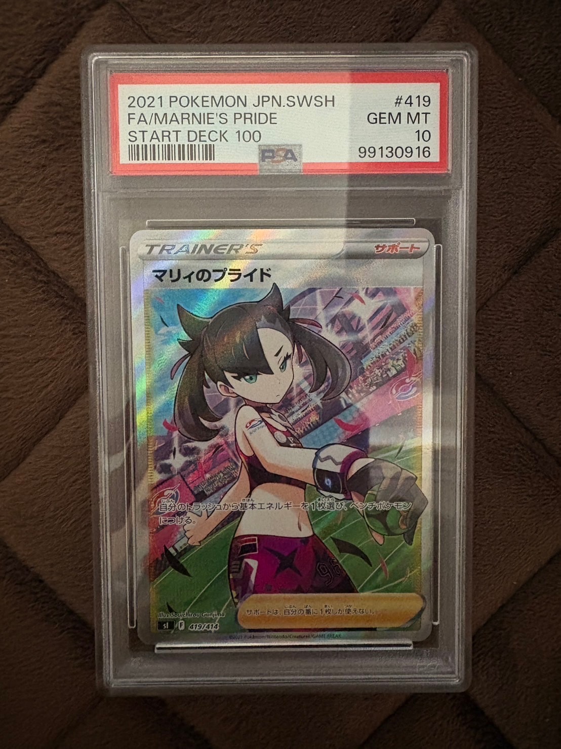 PSA10】マリィのプライド[SI 419/414](スタートデッキ100) 1枚の中古