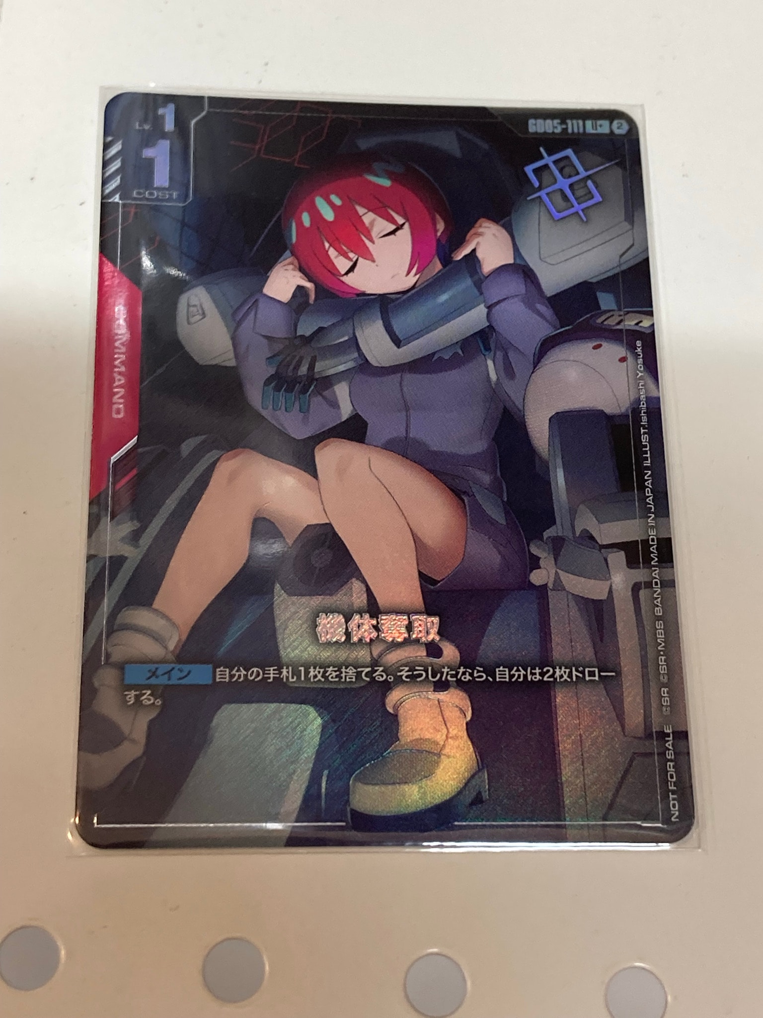 機体奪取 U + [GD05-111](プロモーションカード「ショップバトル 優勝者パック06」)